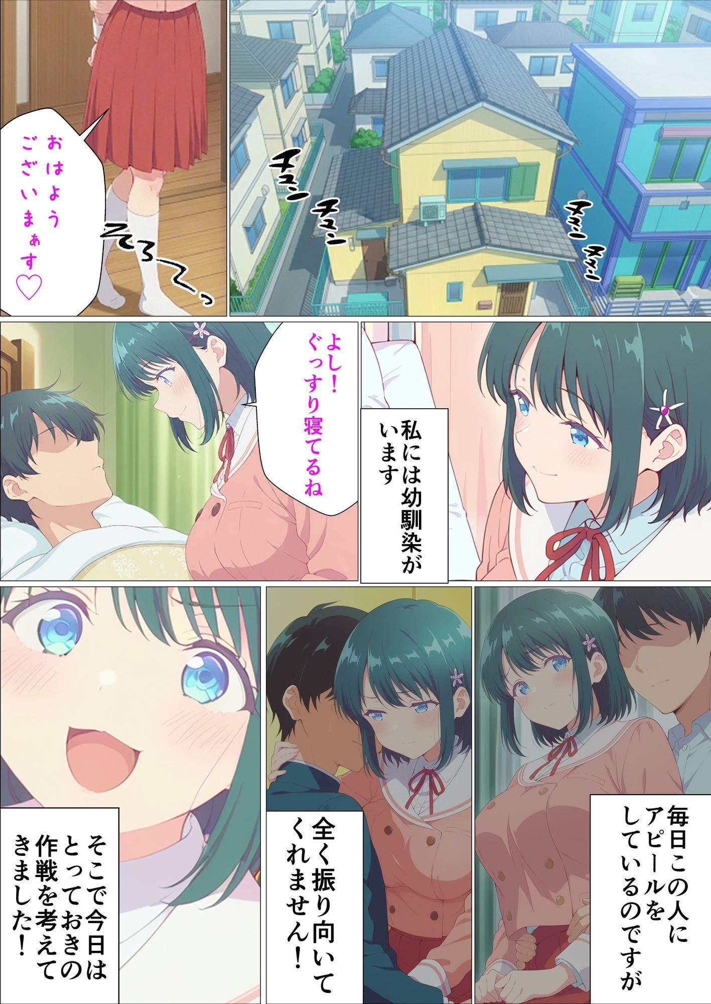 試し読み 2