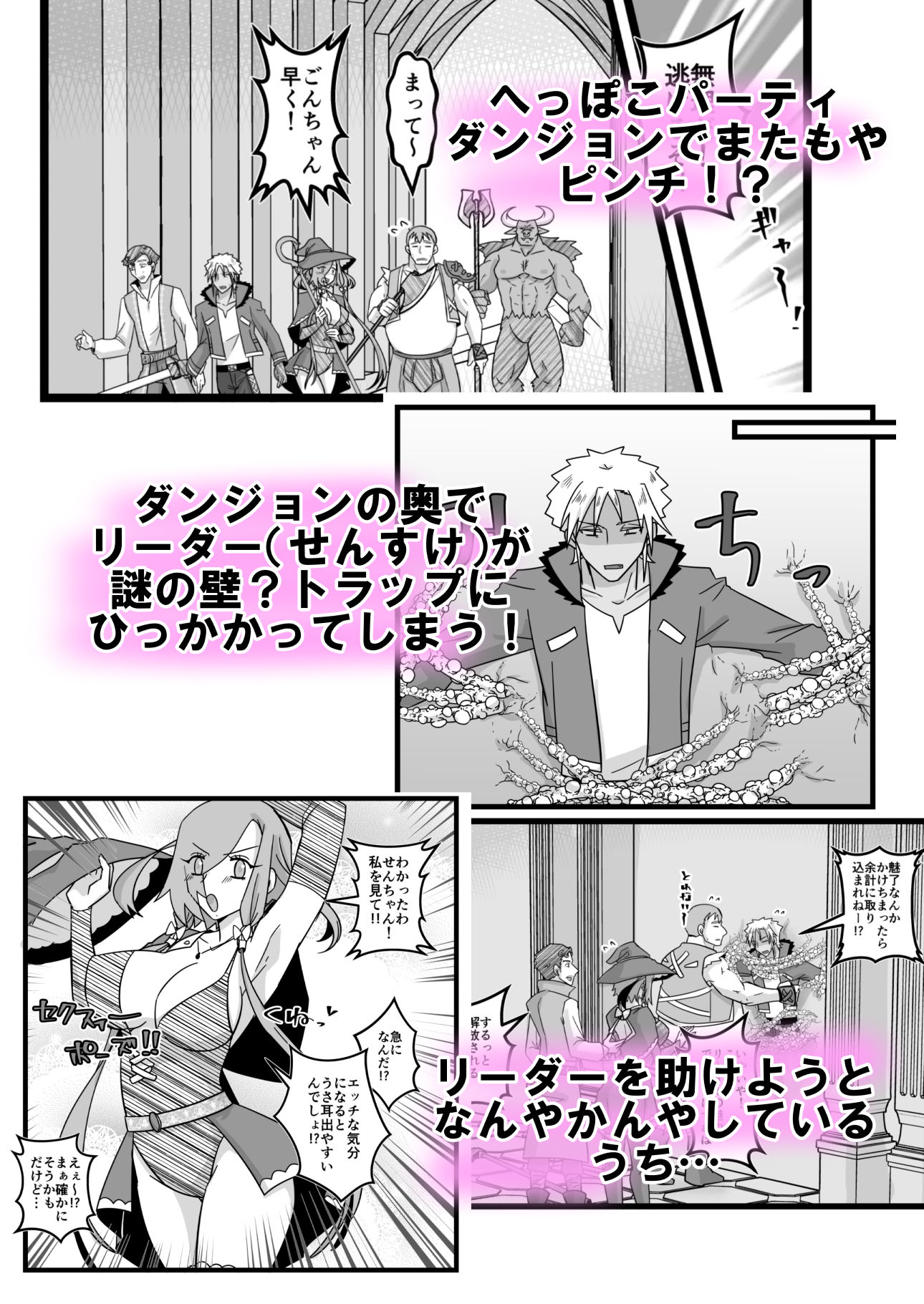 試し読み 2