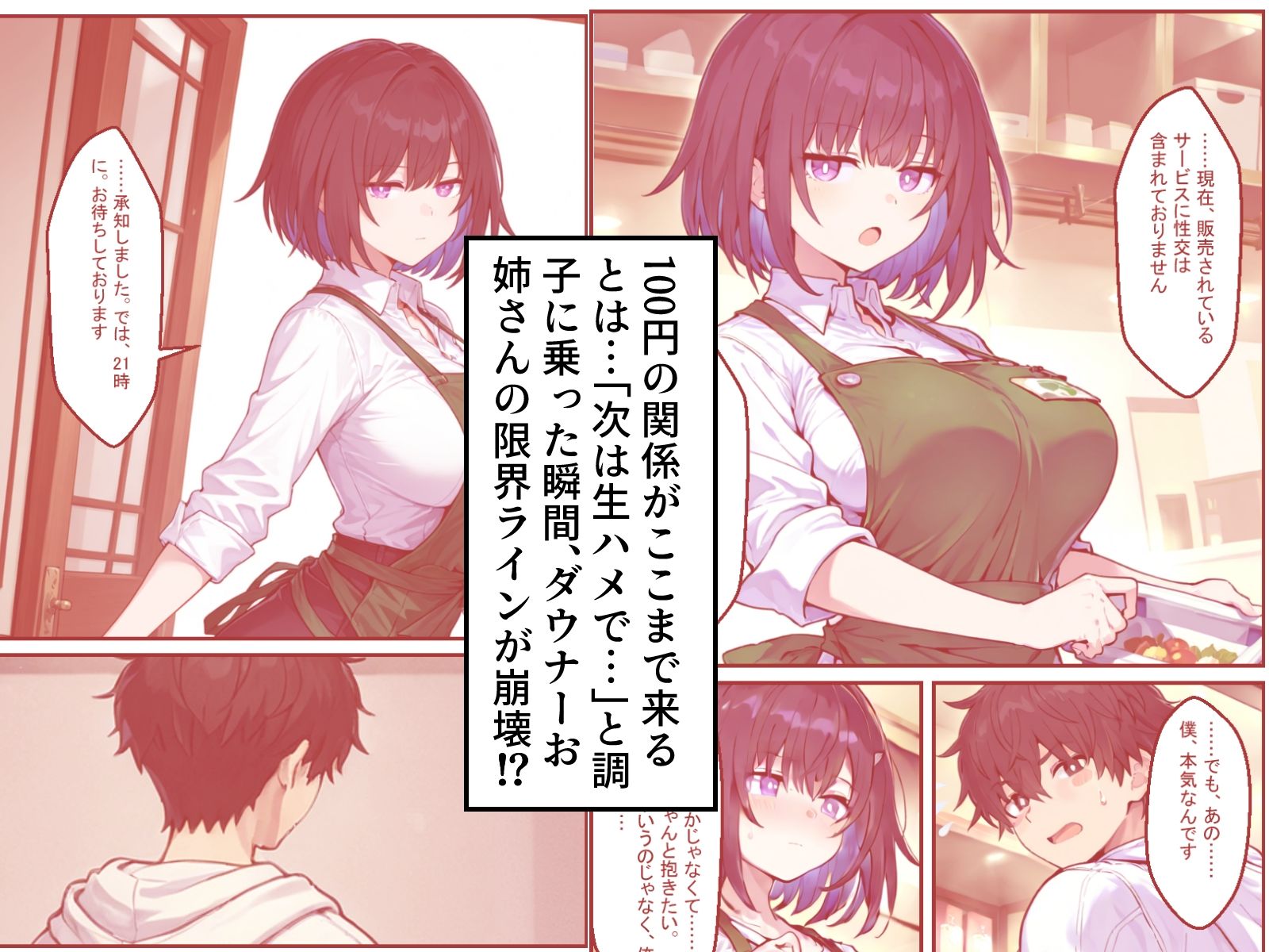 試し読み 4