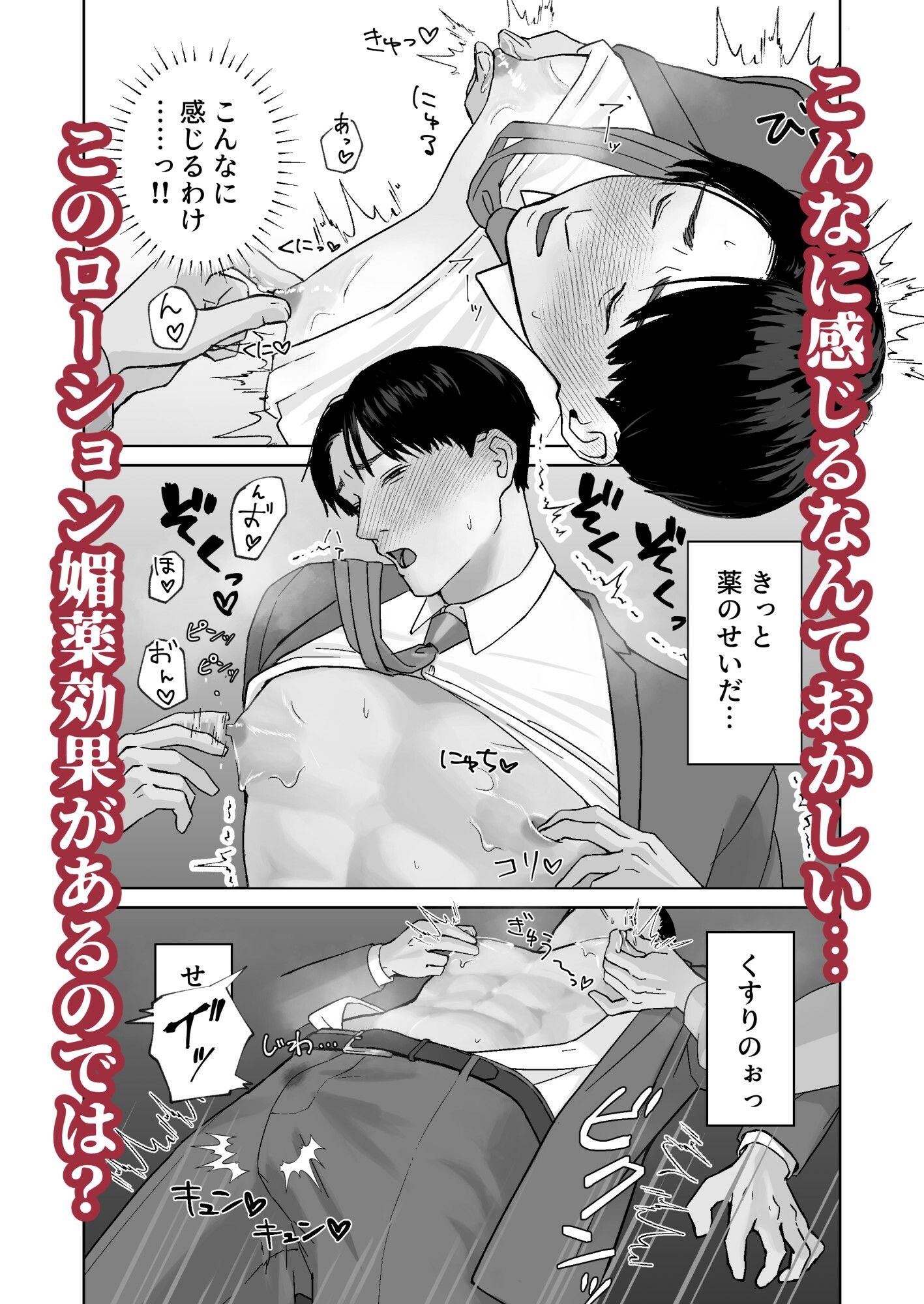 試し読み 6