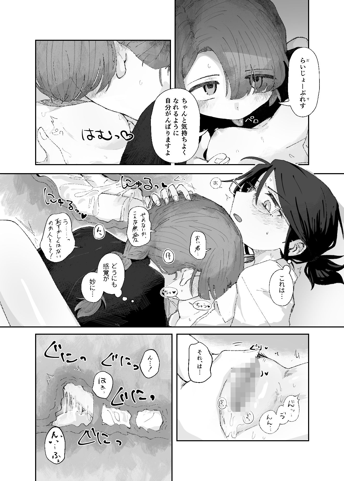 試し読み 9