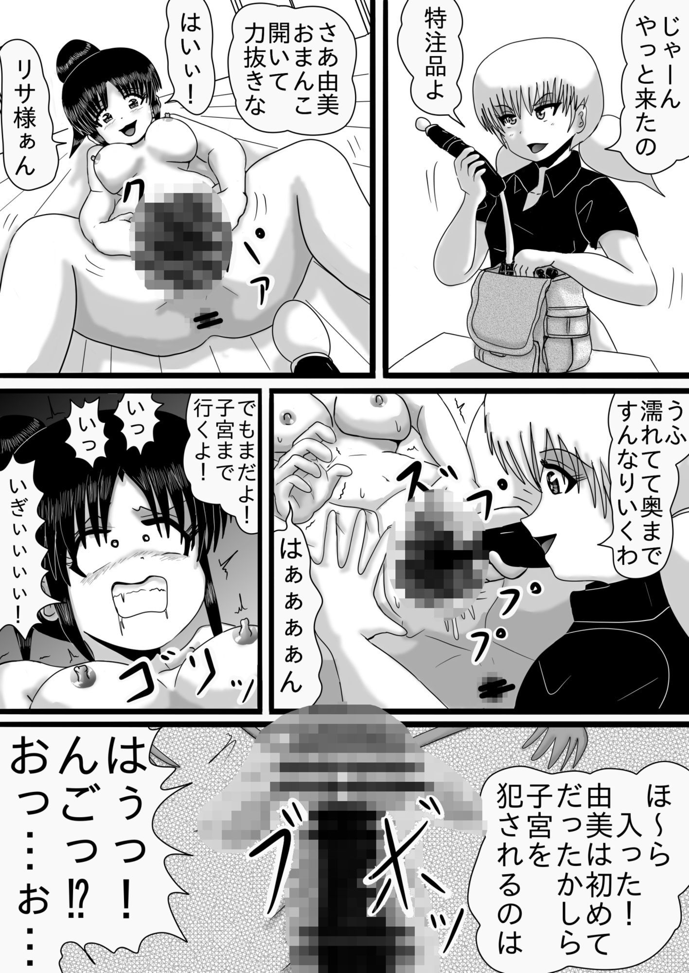 試し読み 5