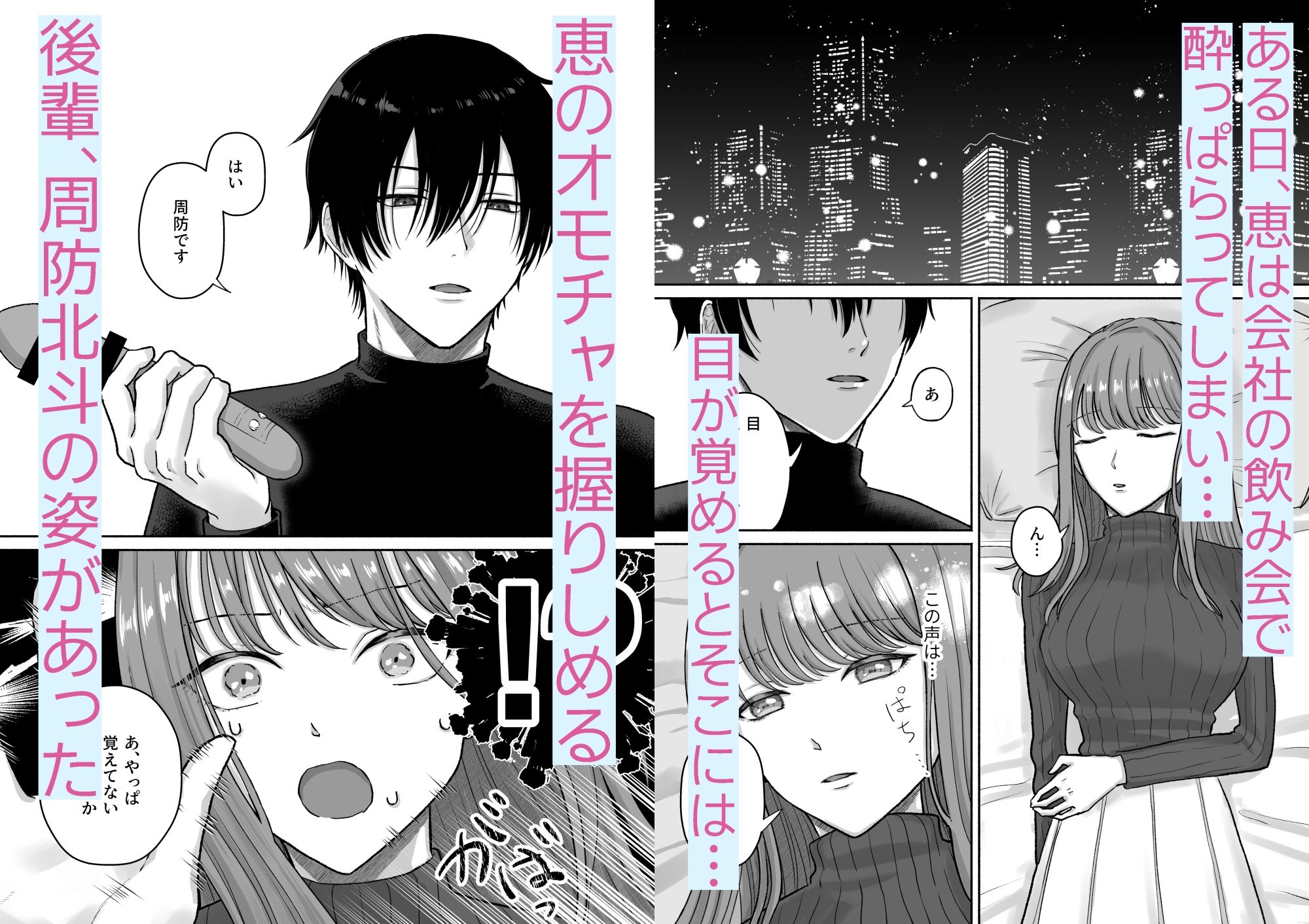 試し読み 3