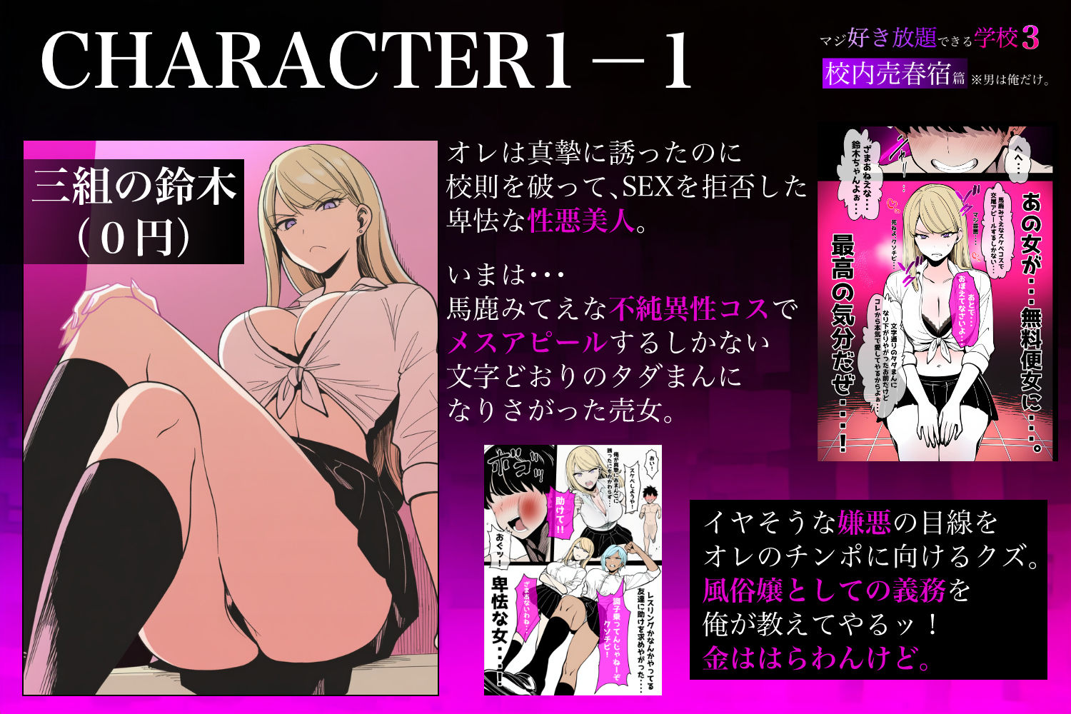 試し読み 2