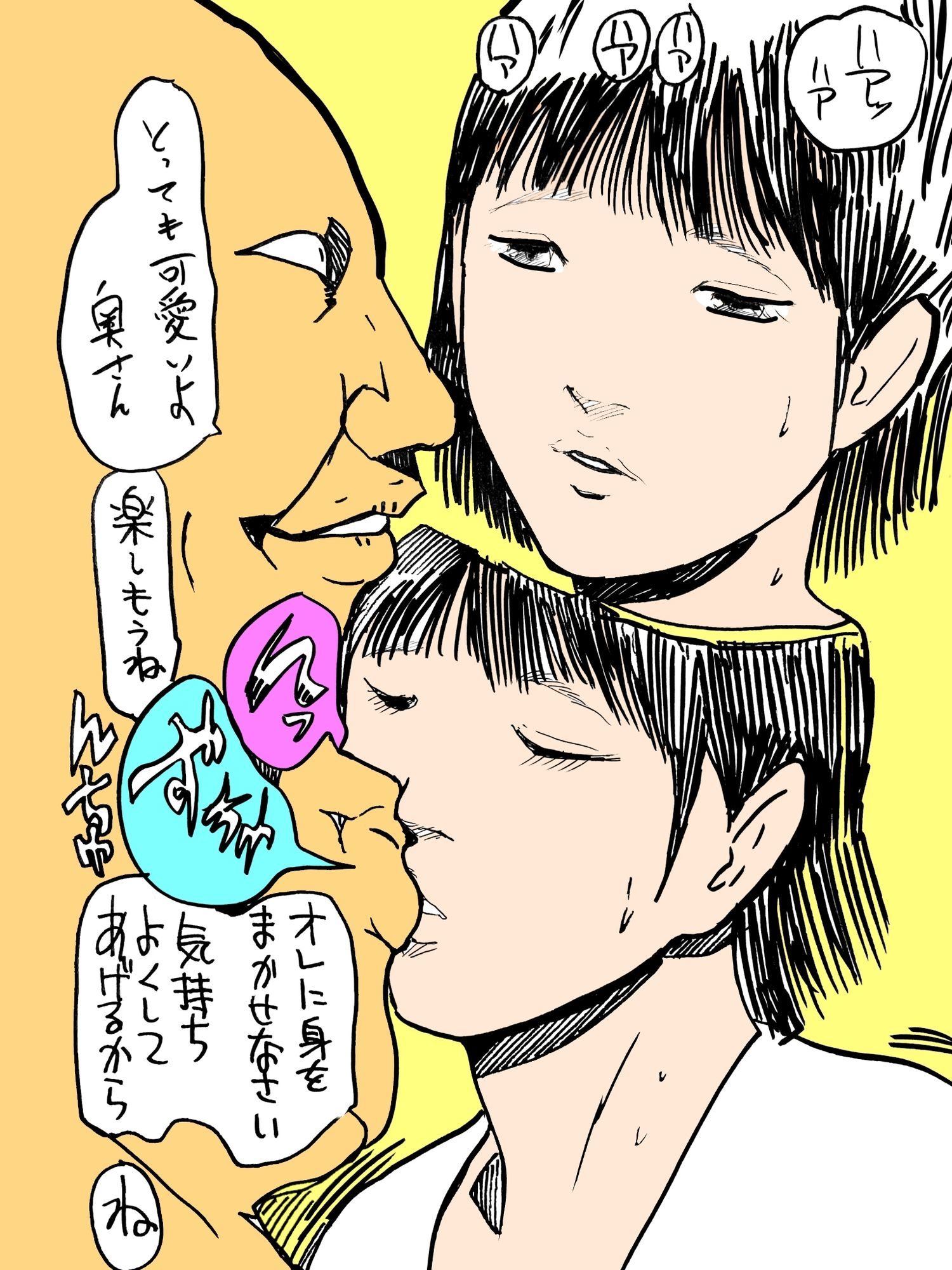 試し読み 5