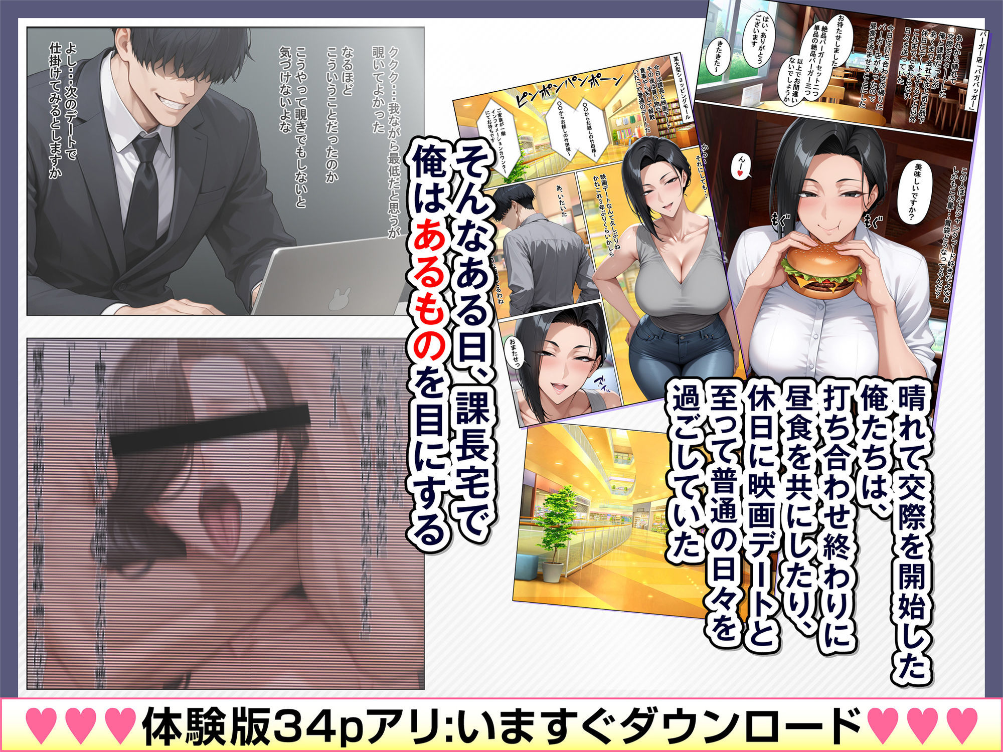 試し読み 6
