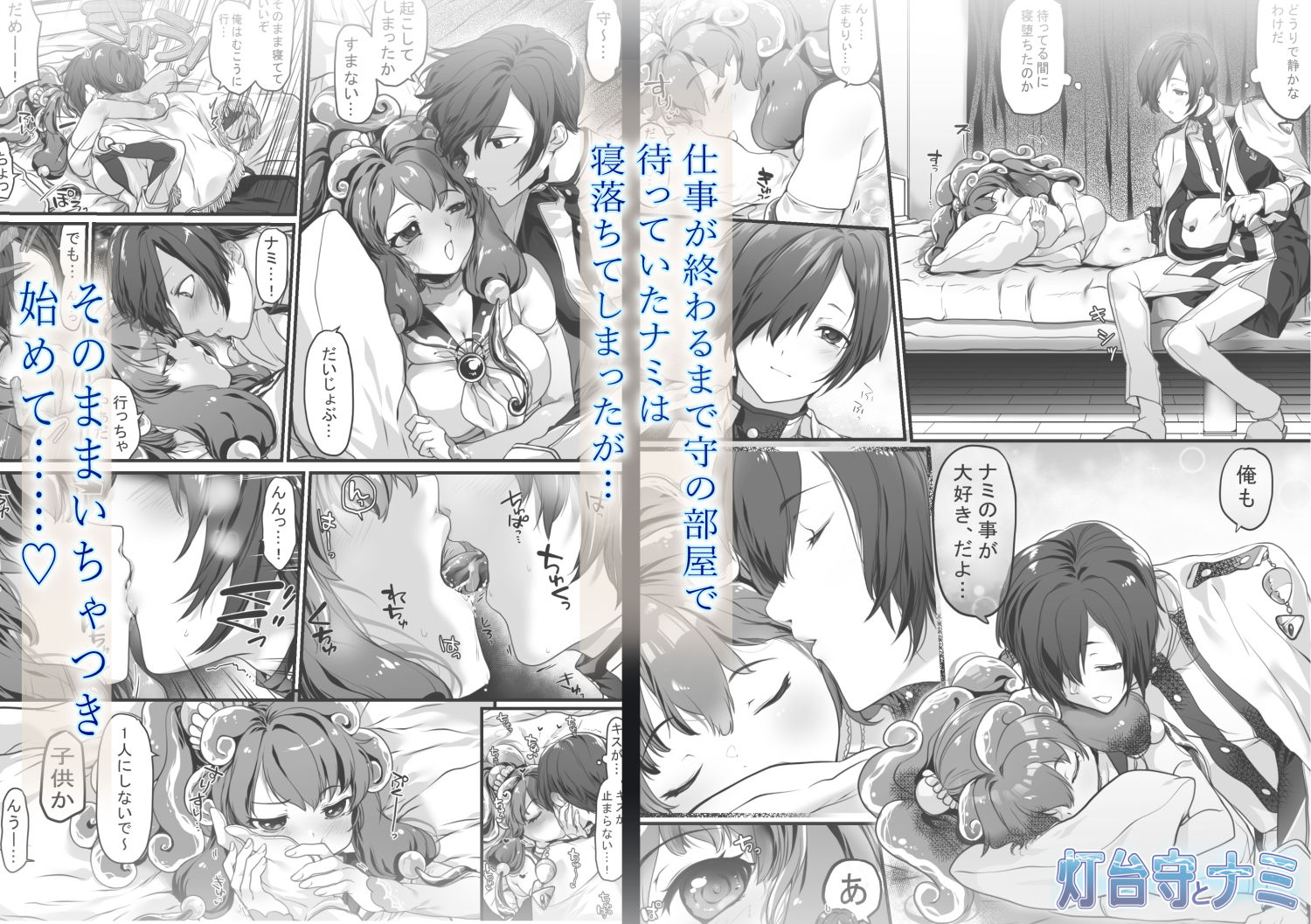試し読み 3