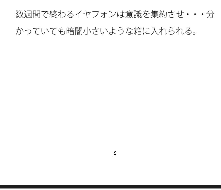 試し読み 1