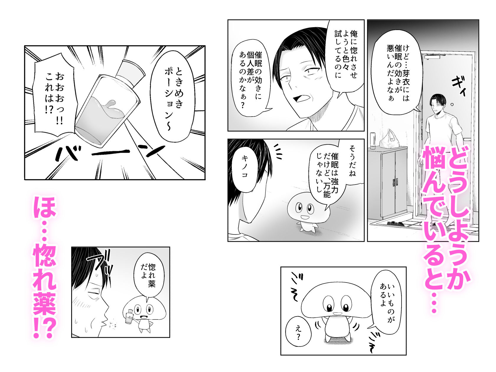 試し読み 3