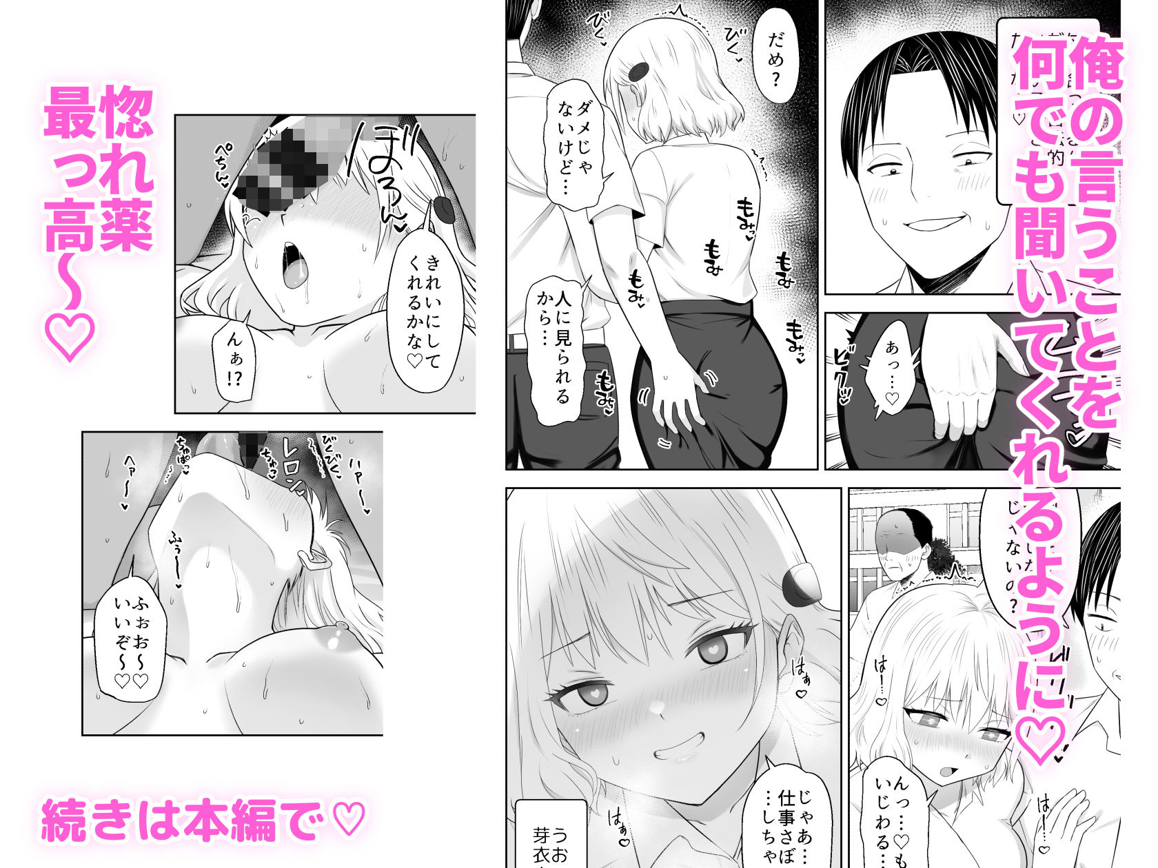 試し読み 5