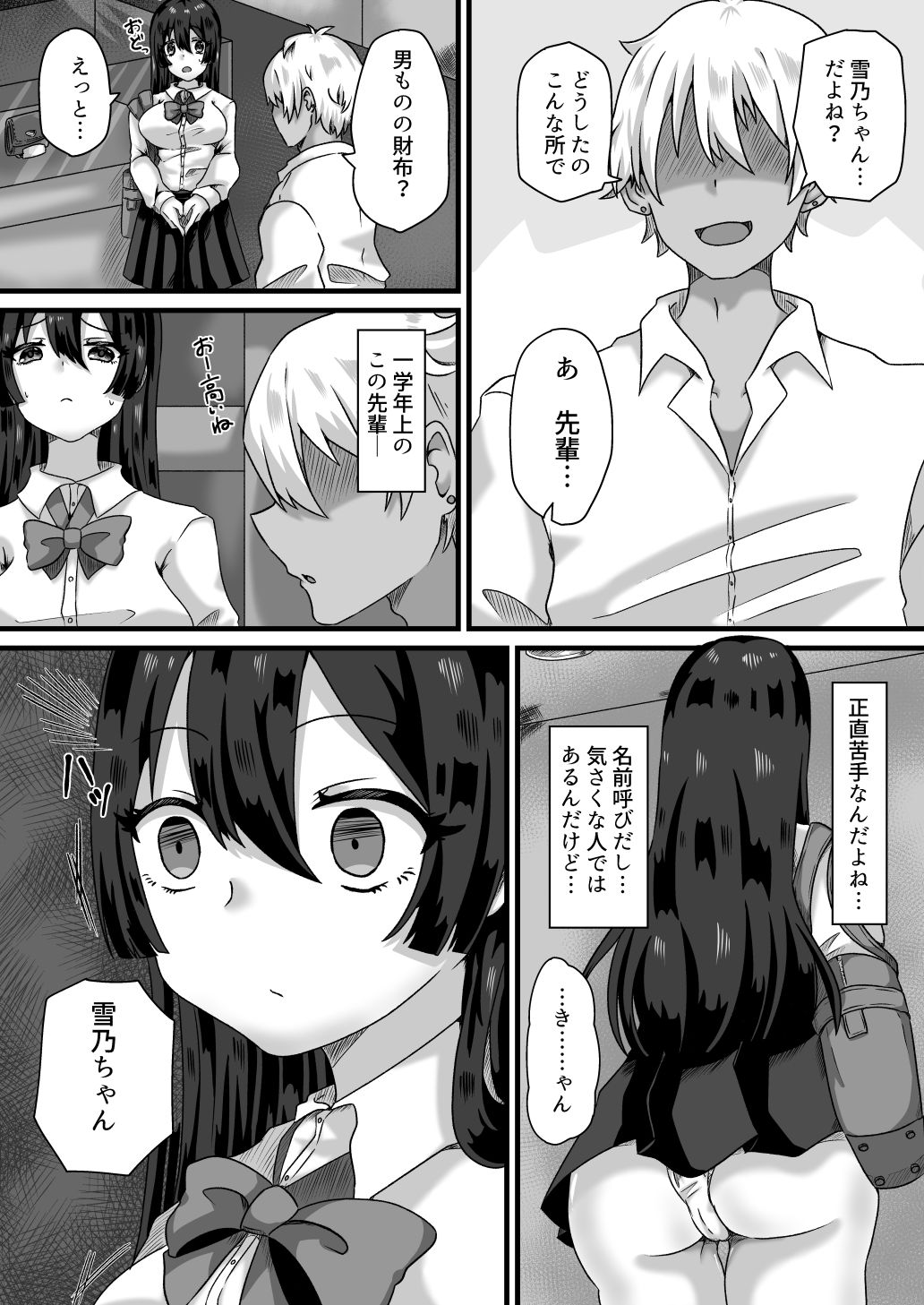 試し読み 4