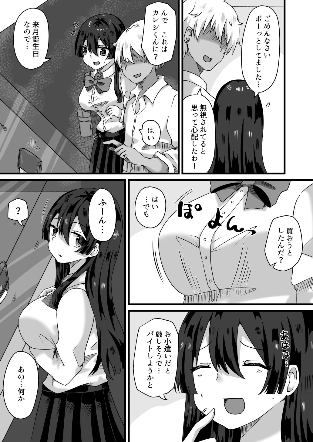 試し読み 5