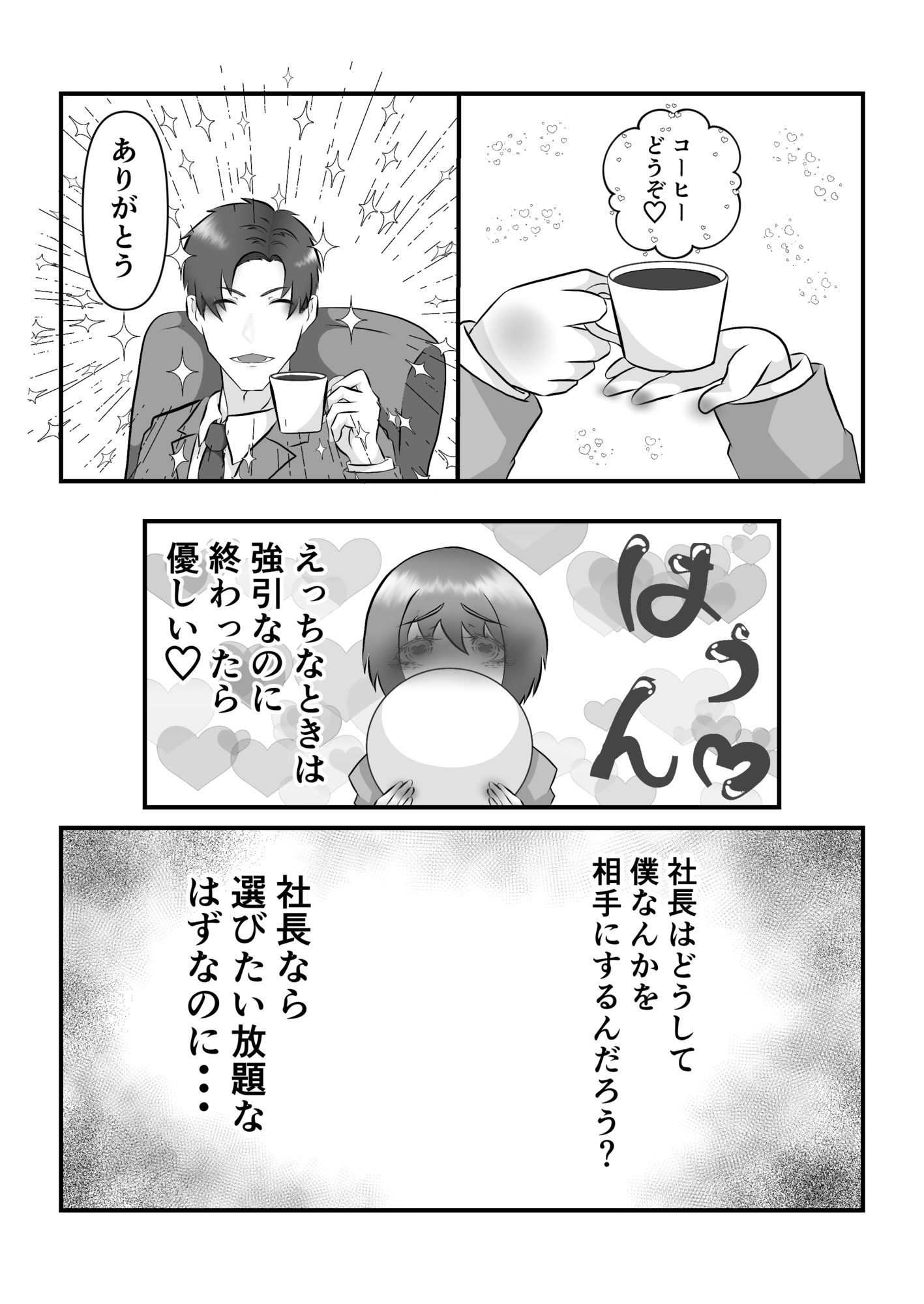 試し読み 10