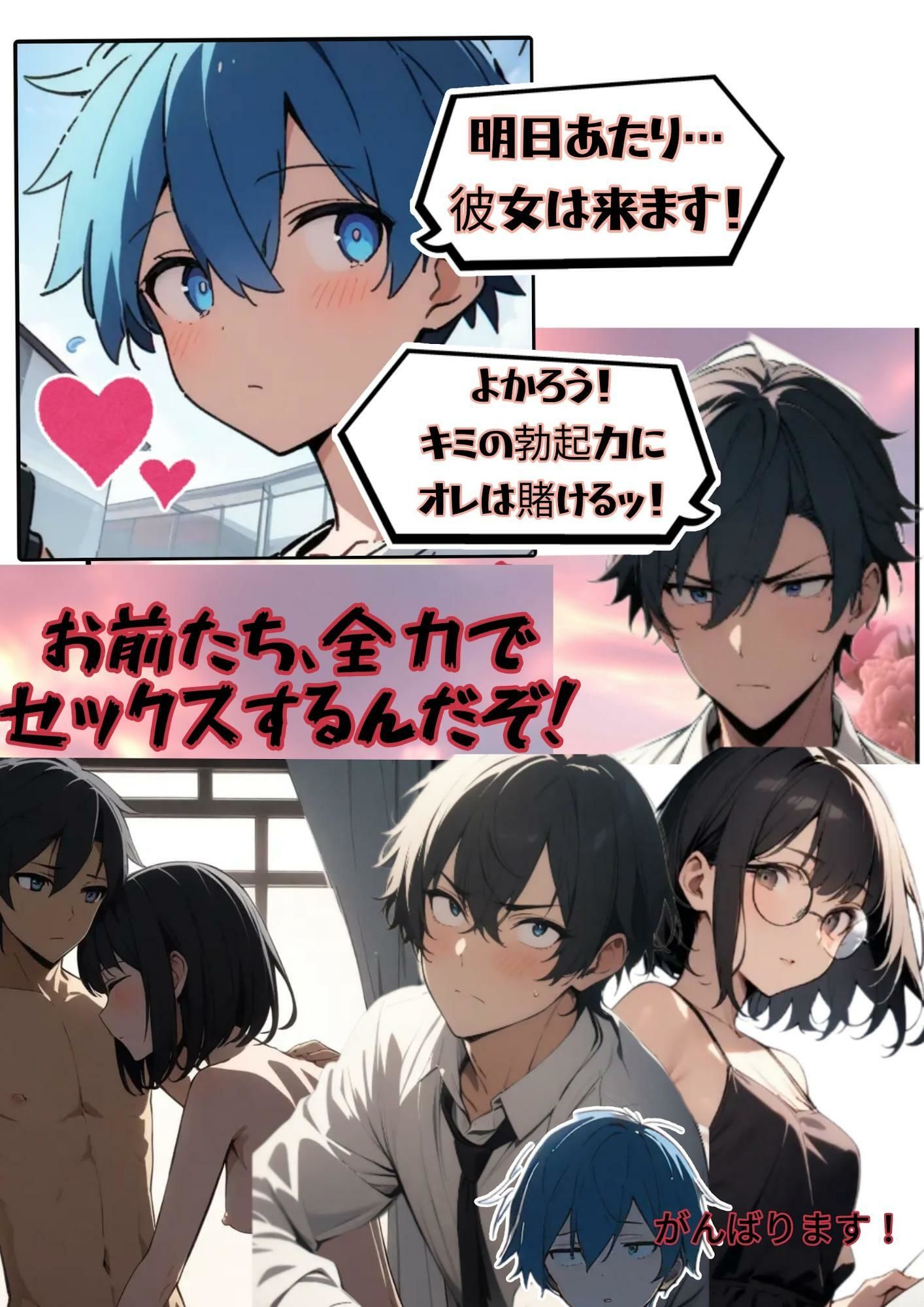 試し読み 3