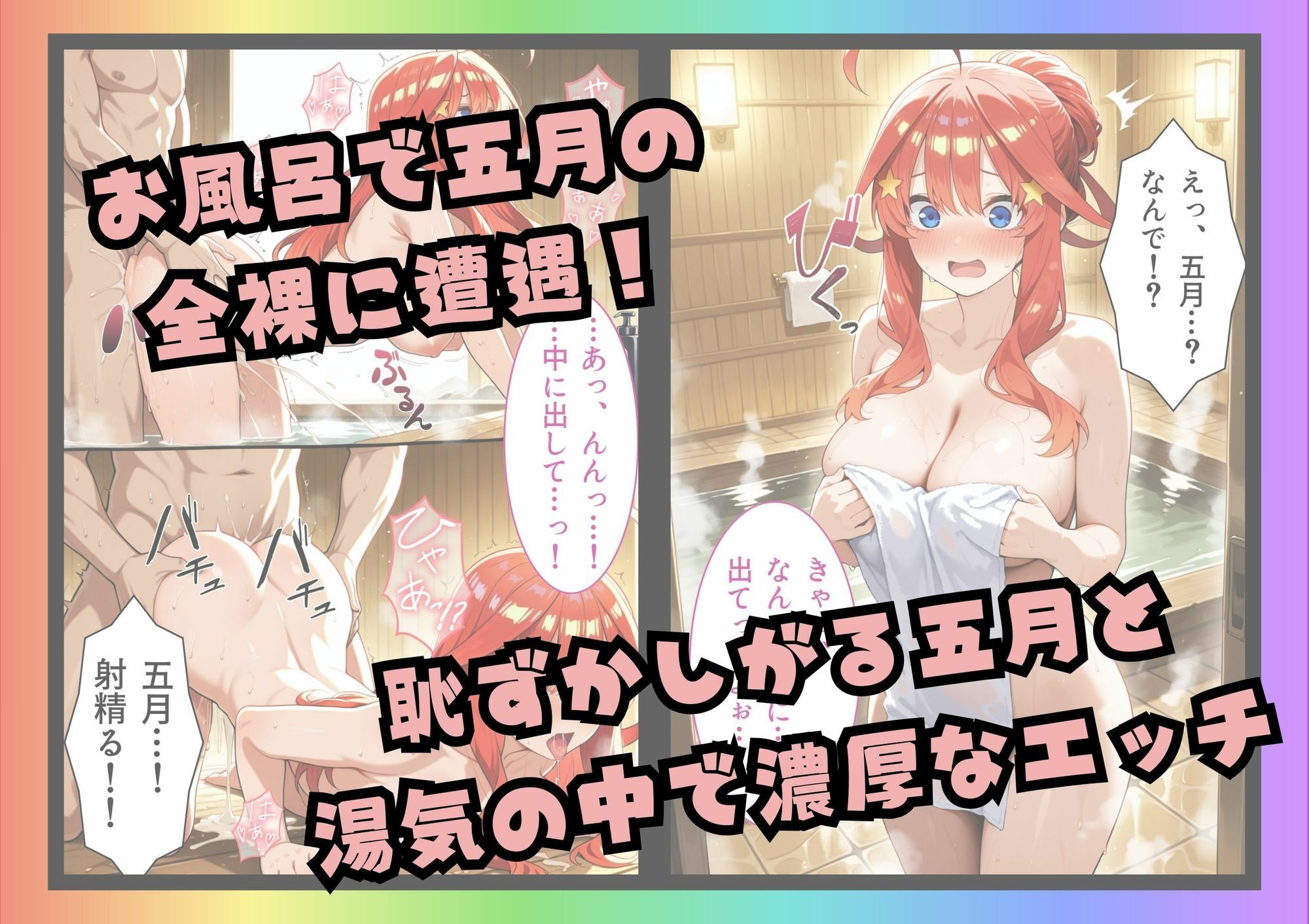 試し読み 5