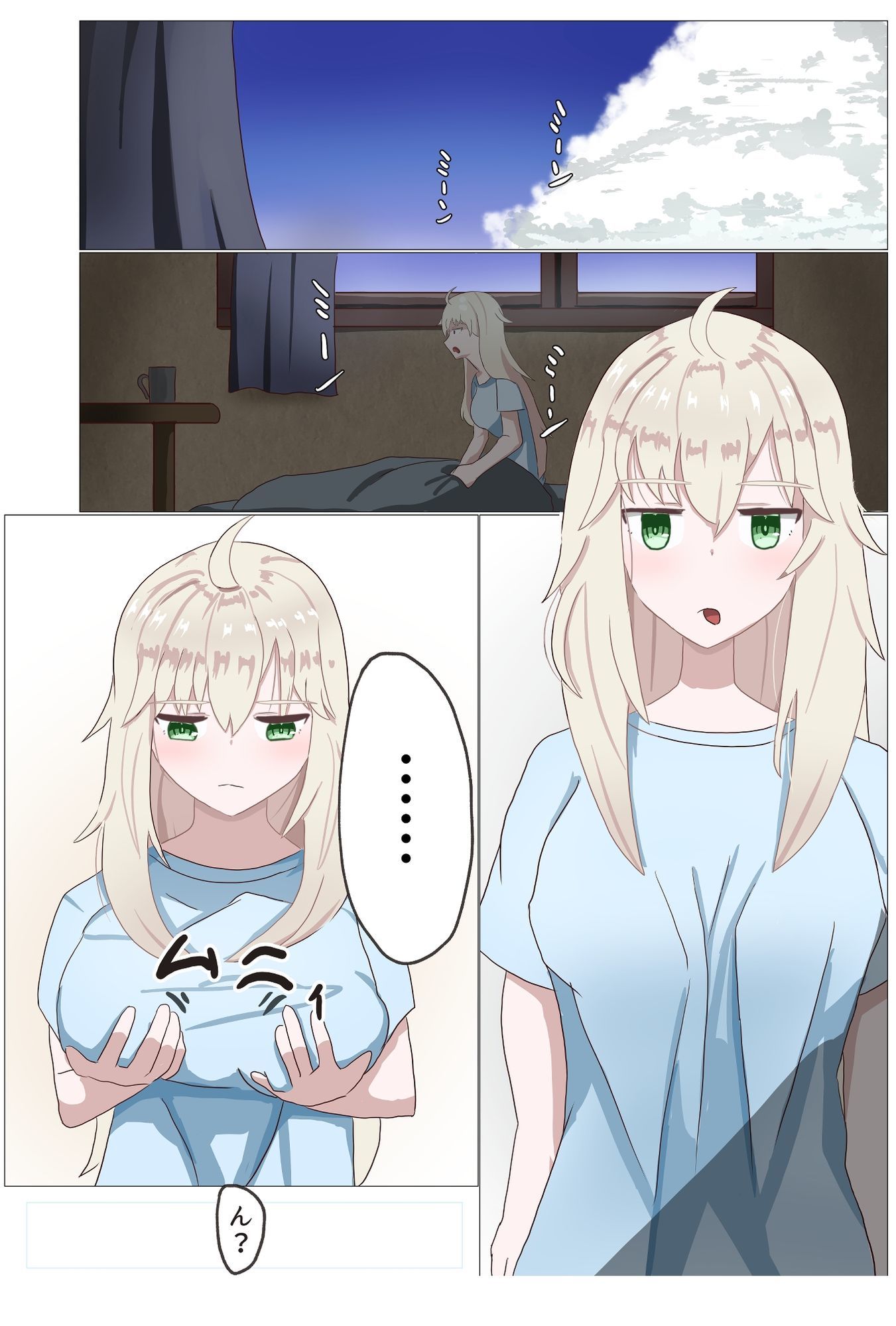 試し読み 1