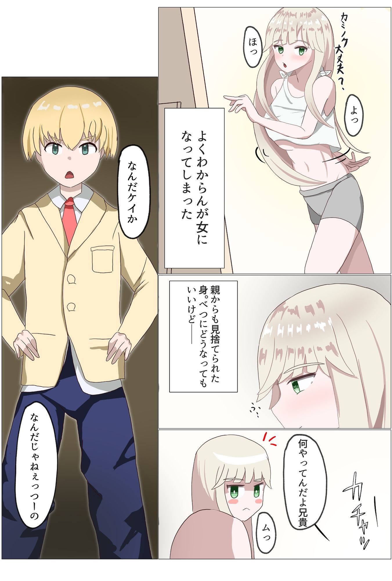 試し読み 2