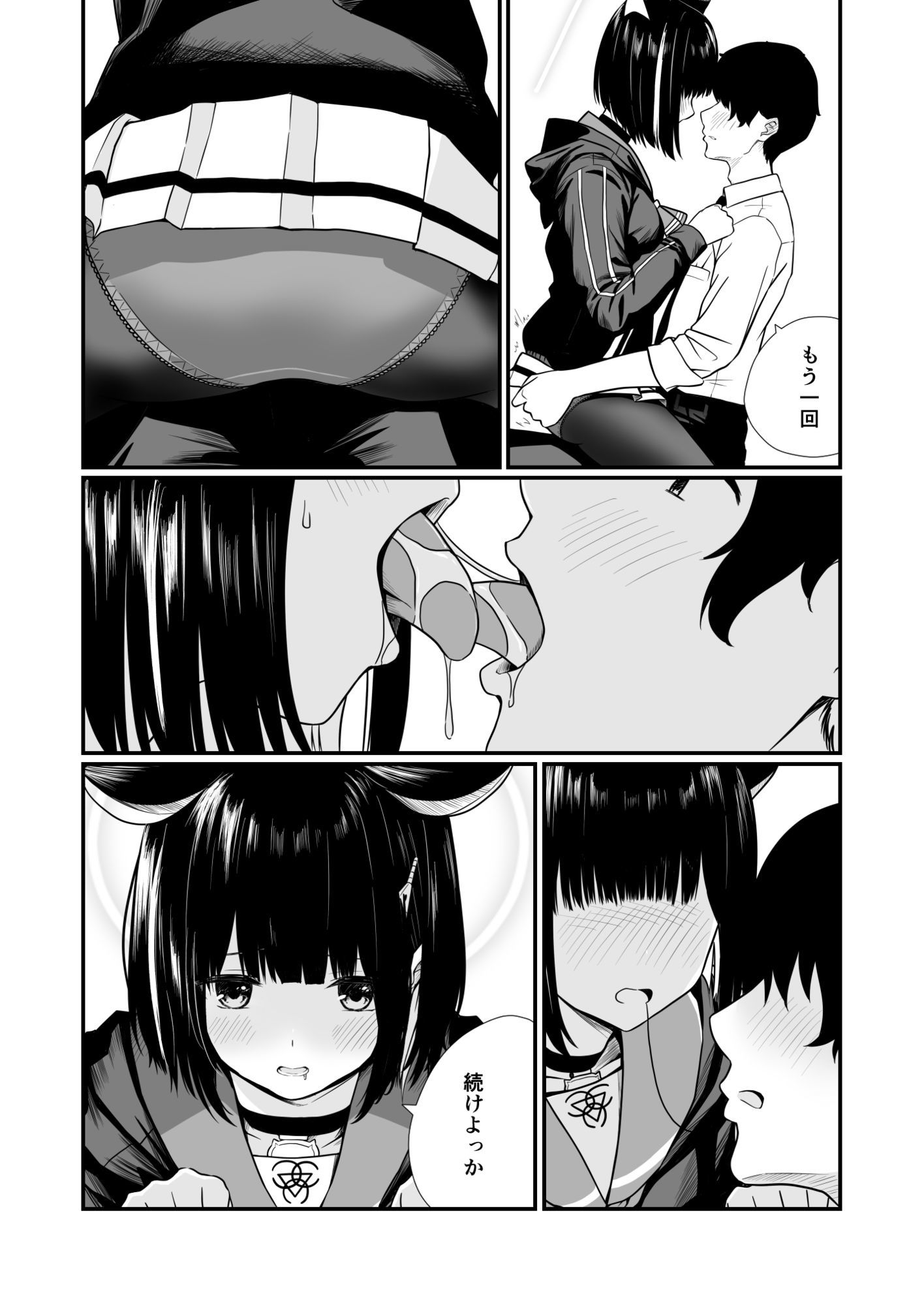 試し読み 7