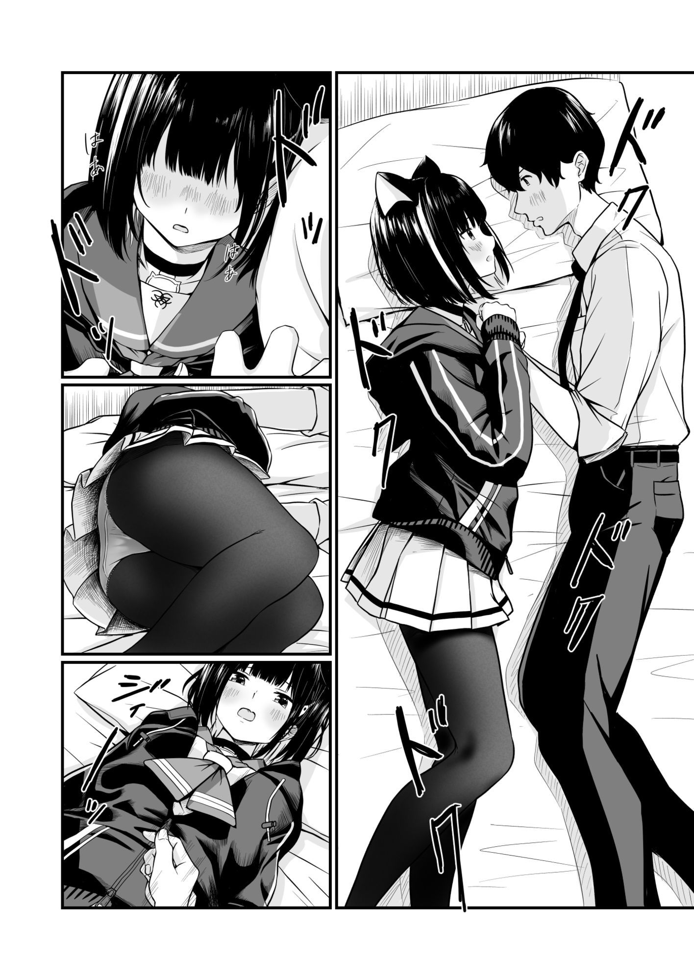 試し読み 8