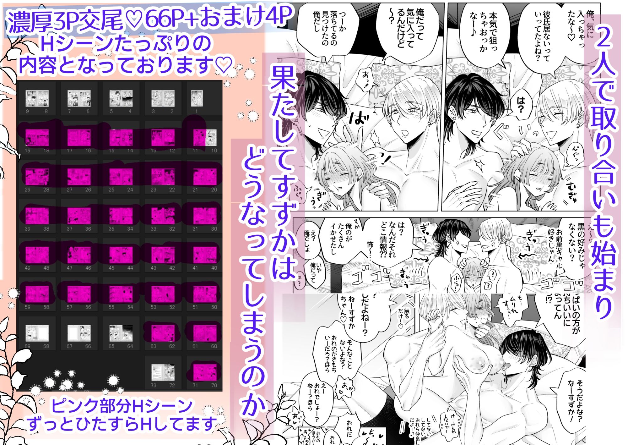 試し読み 10