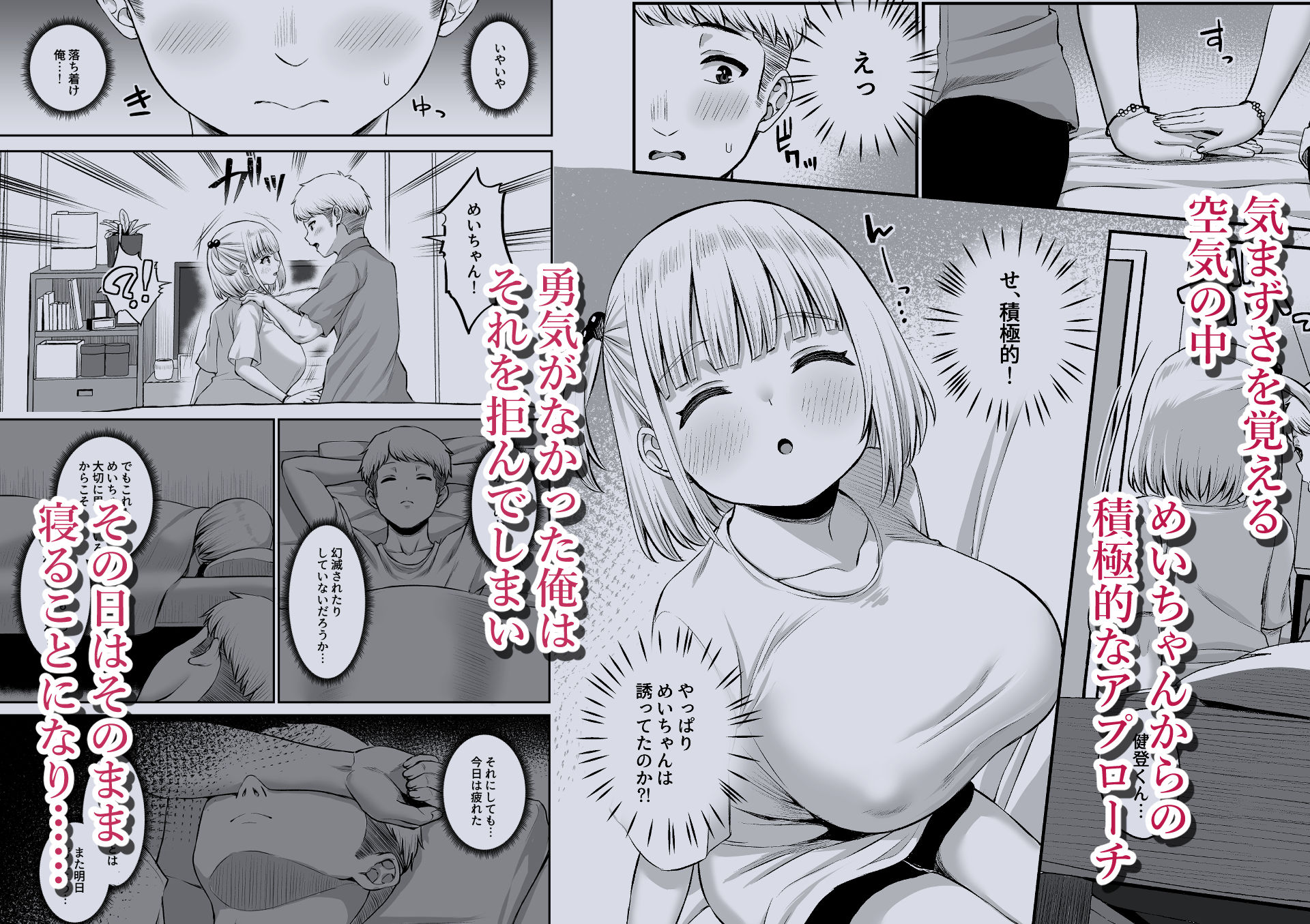 試し読み 3