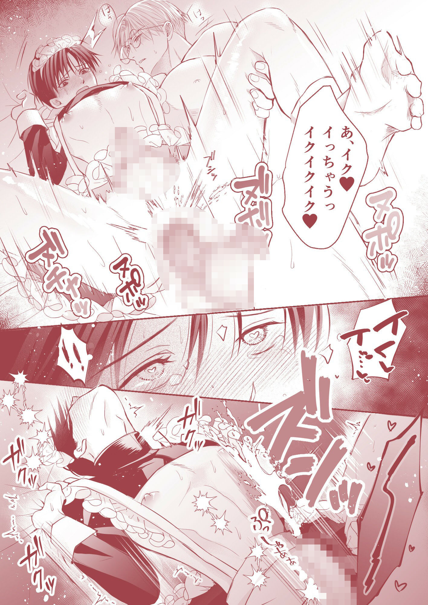 試し読み 10
