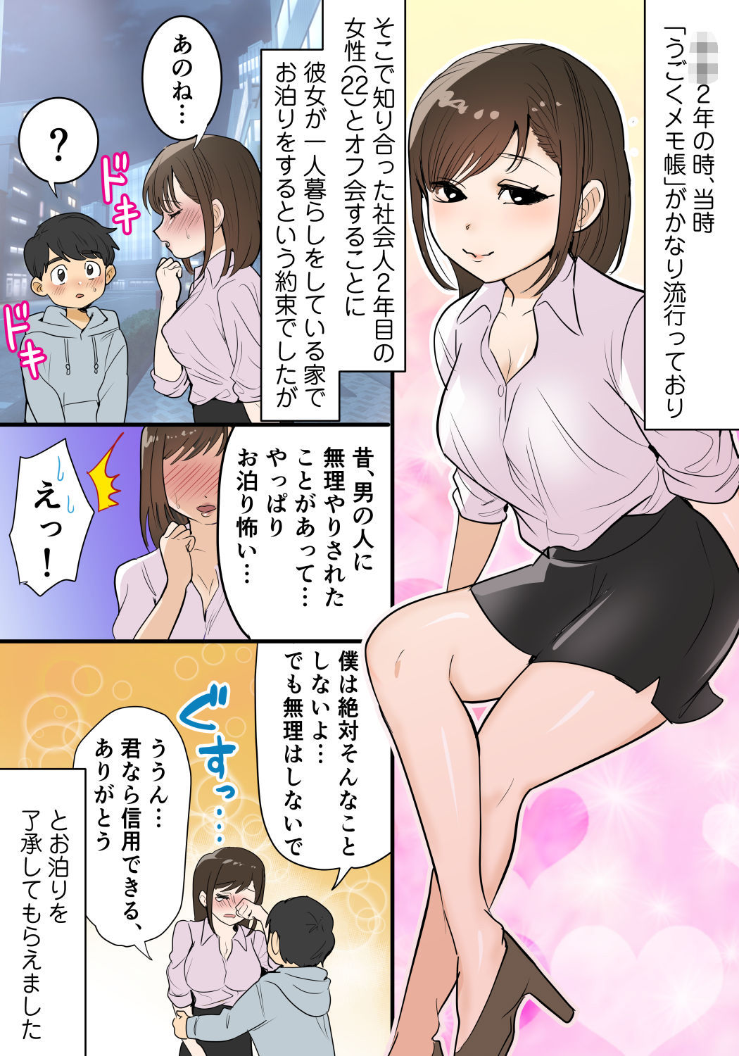 試し読み 5