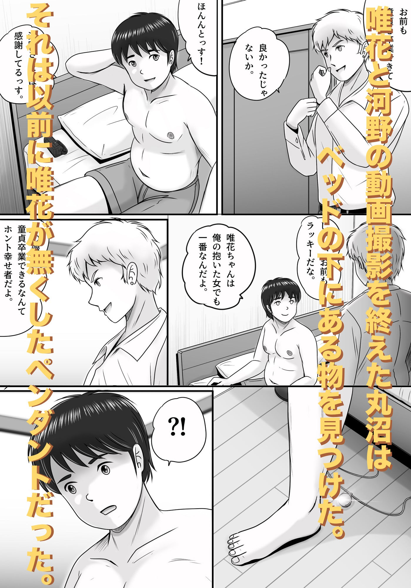 試し読み 1