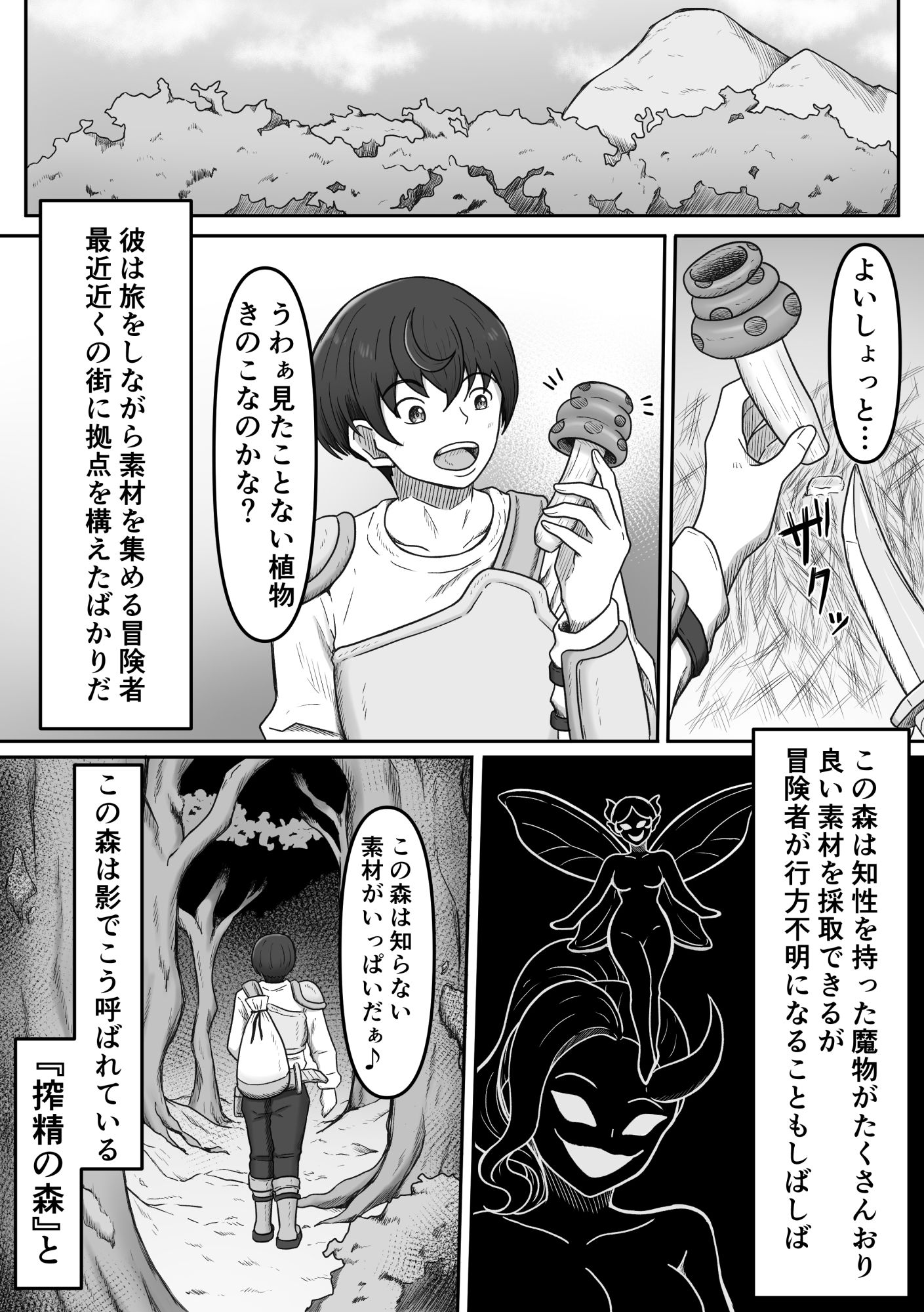 試し読み 3