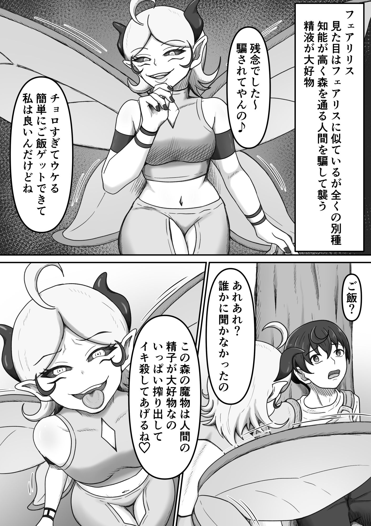 試し読み 4
