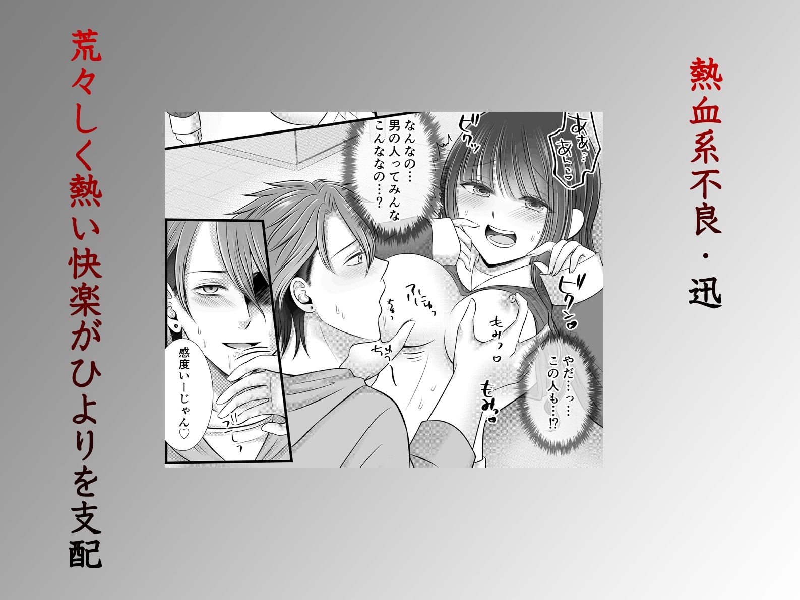試し読み 7