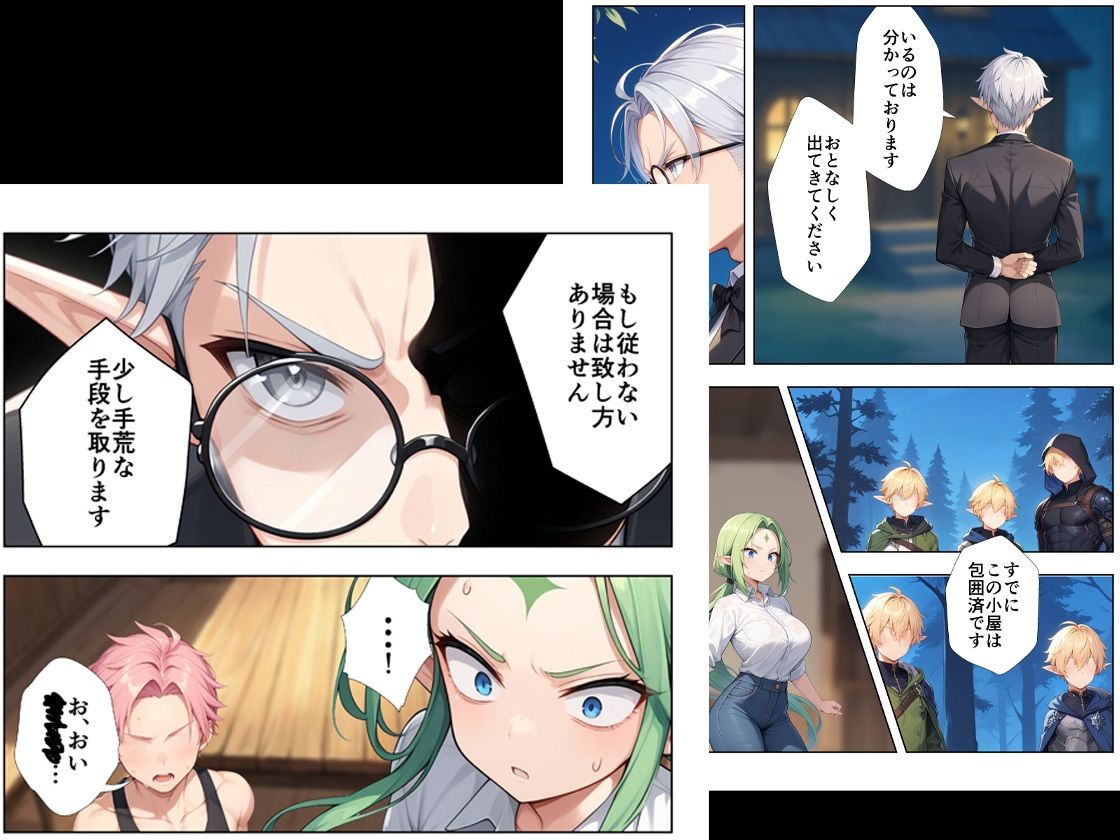 試し読み 9