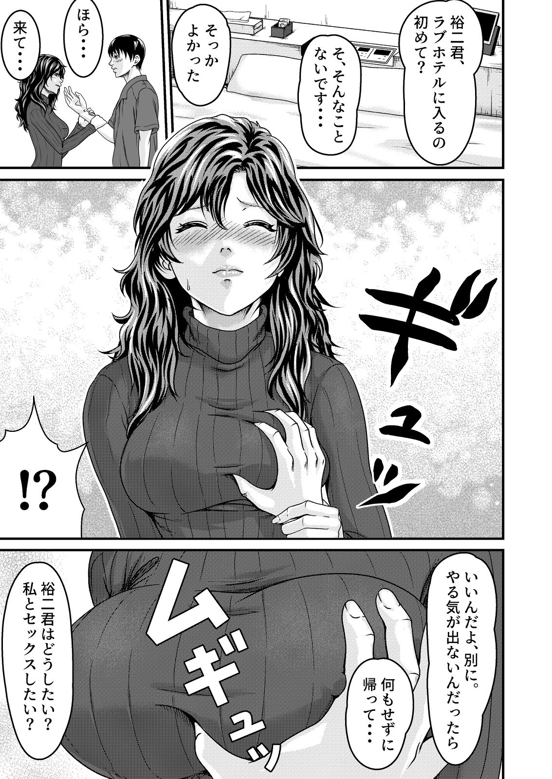 試し読み 4