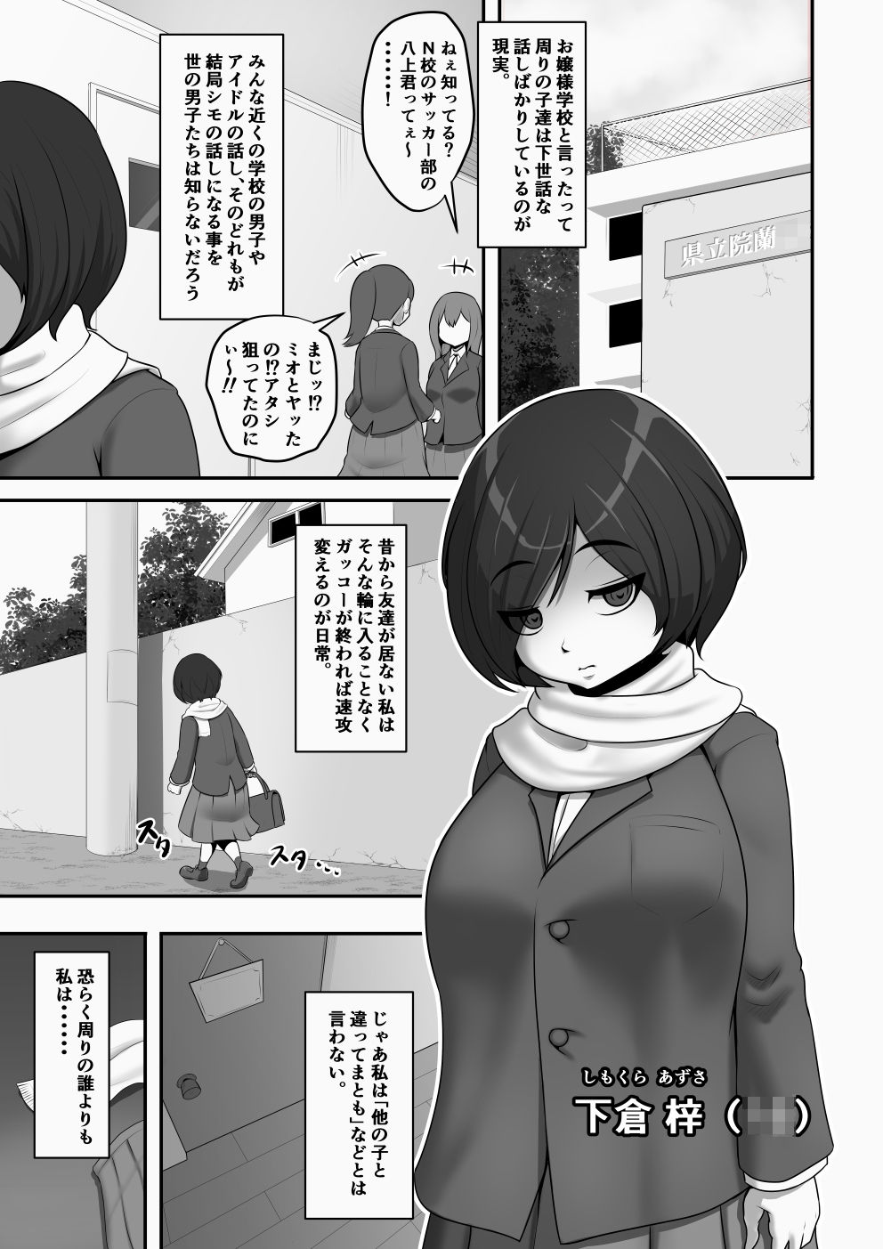 試し読み 1