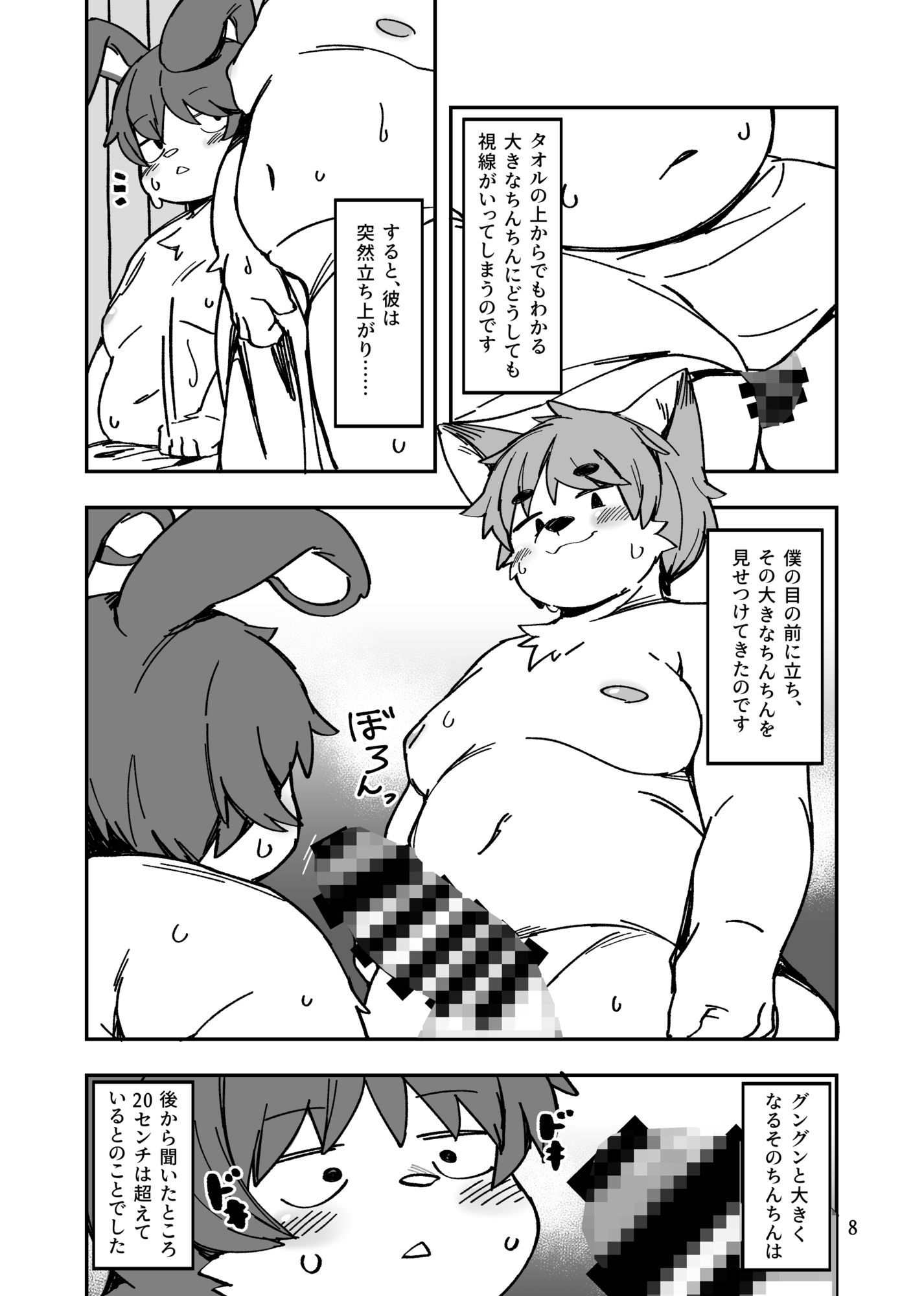 試し読み 5