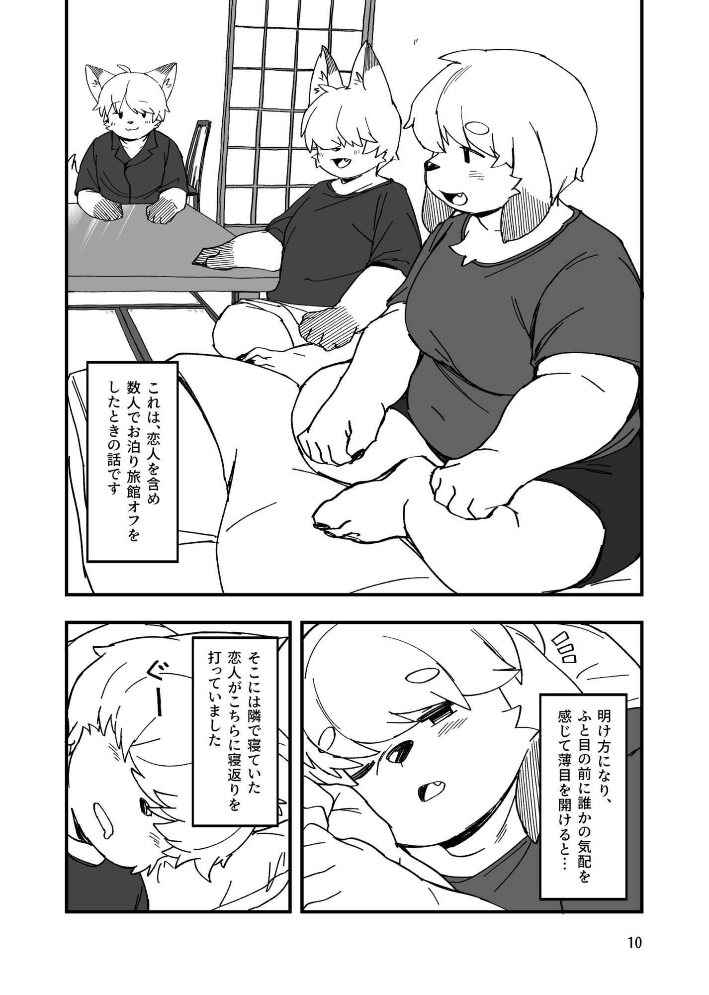 試し読み 6