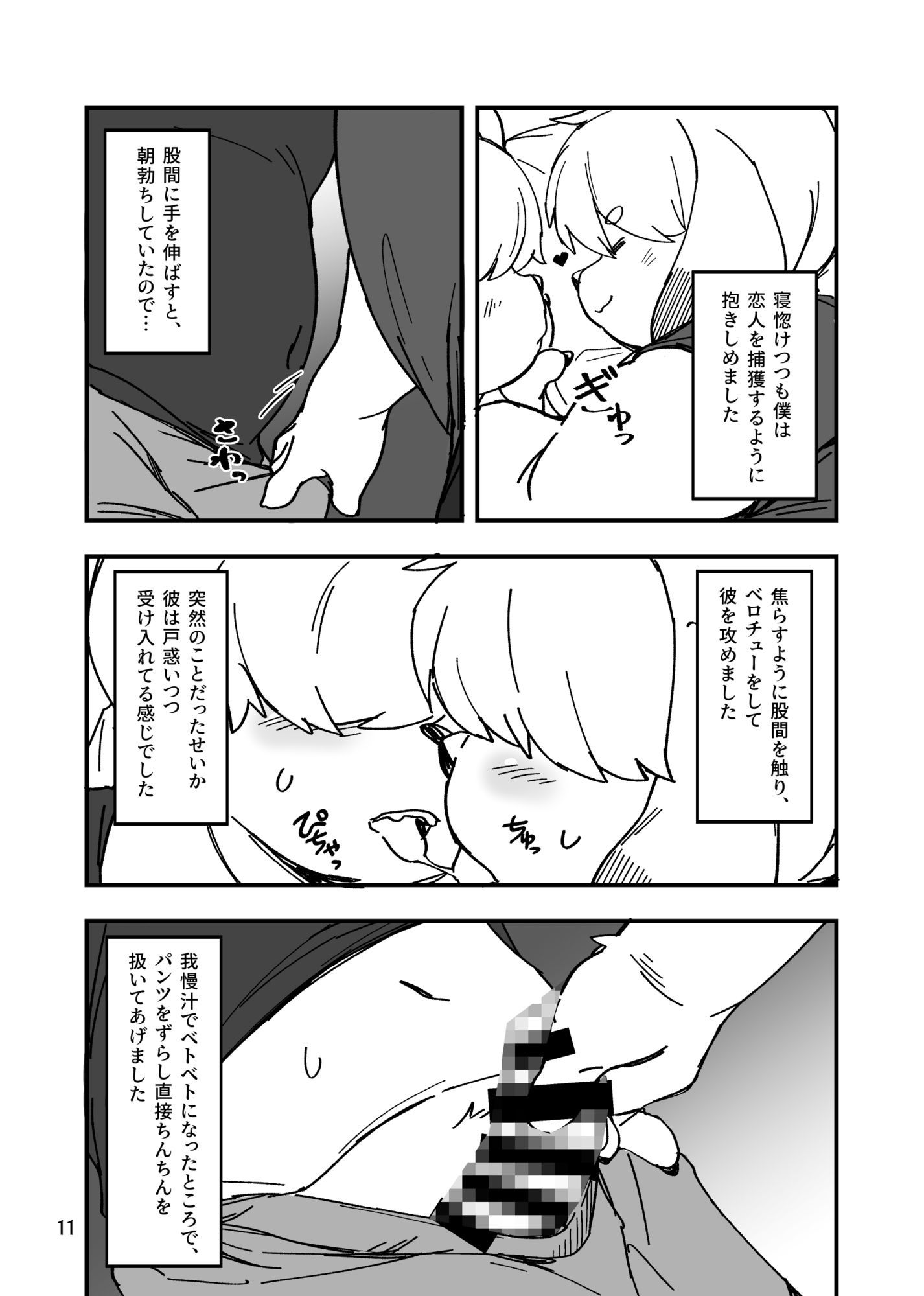 試し読み 7