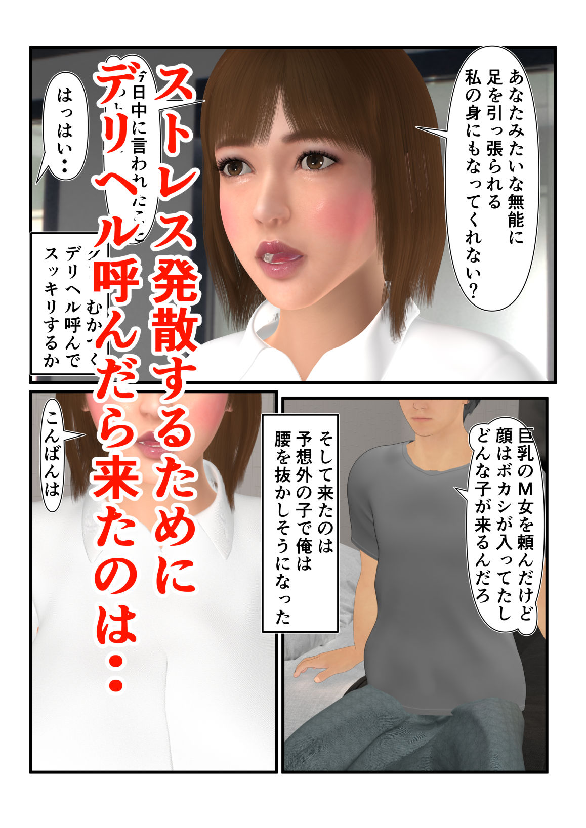 試し読み 3