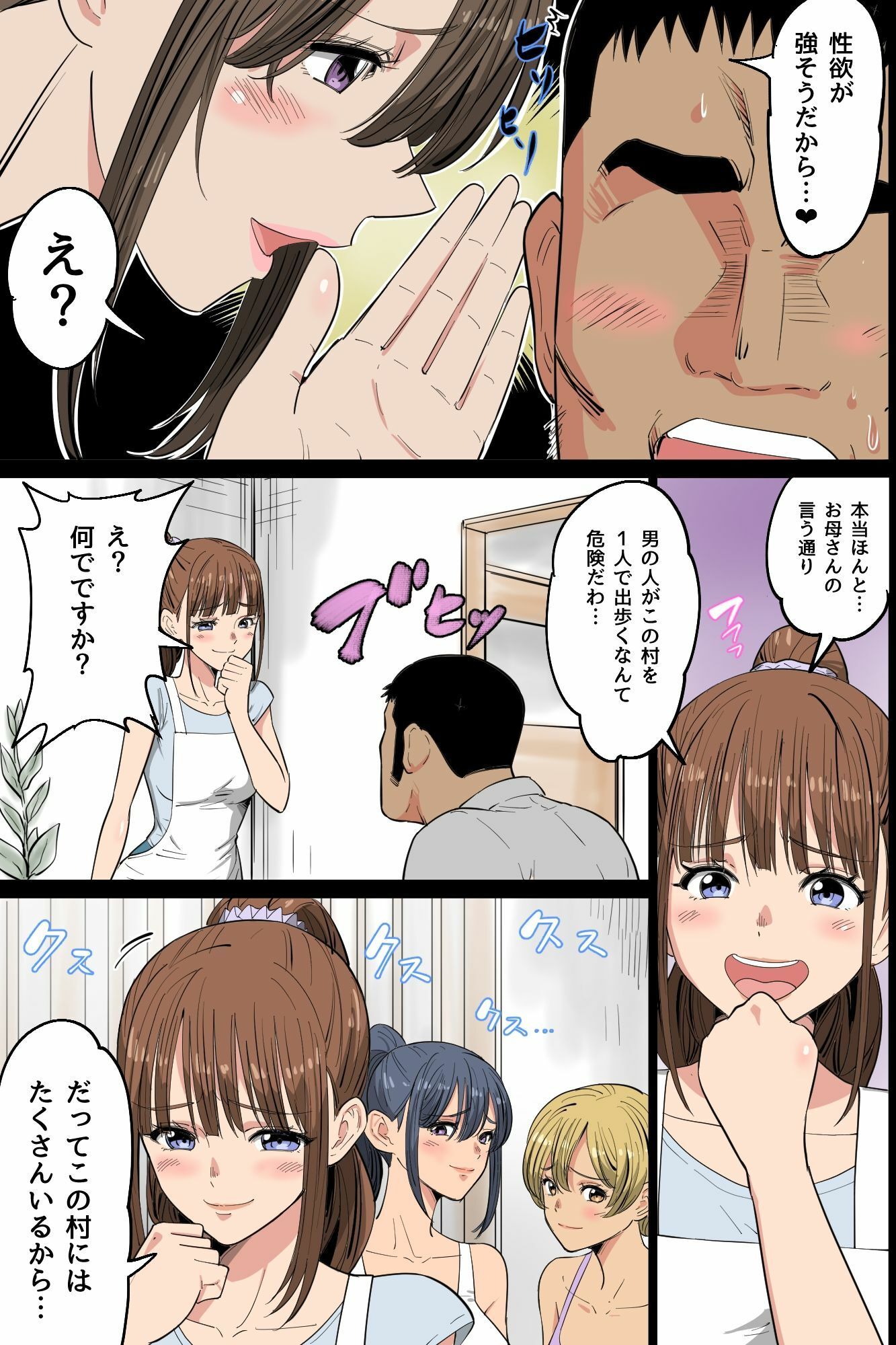 試し読み 7