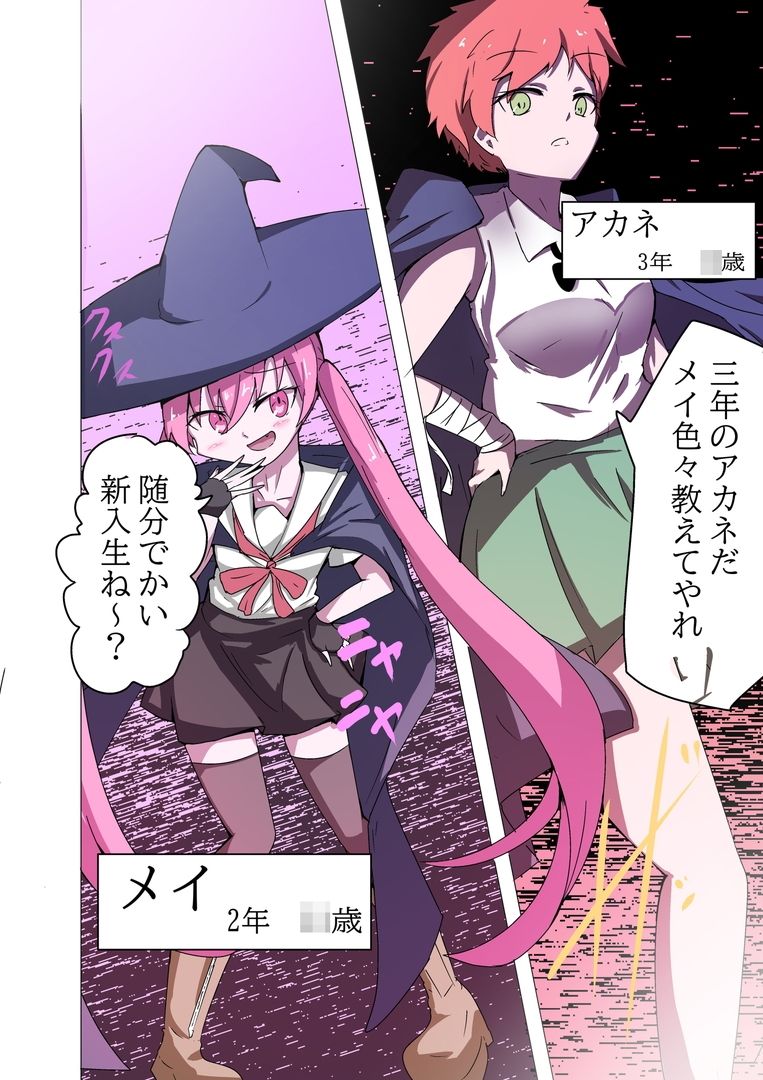 試し読み 2