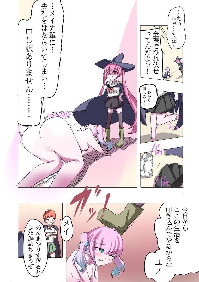 試し読み 3