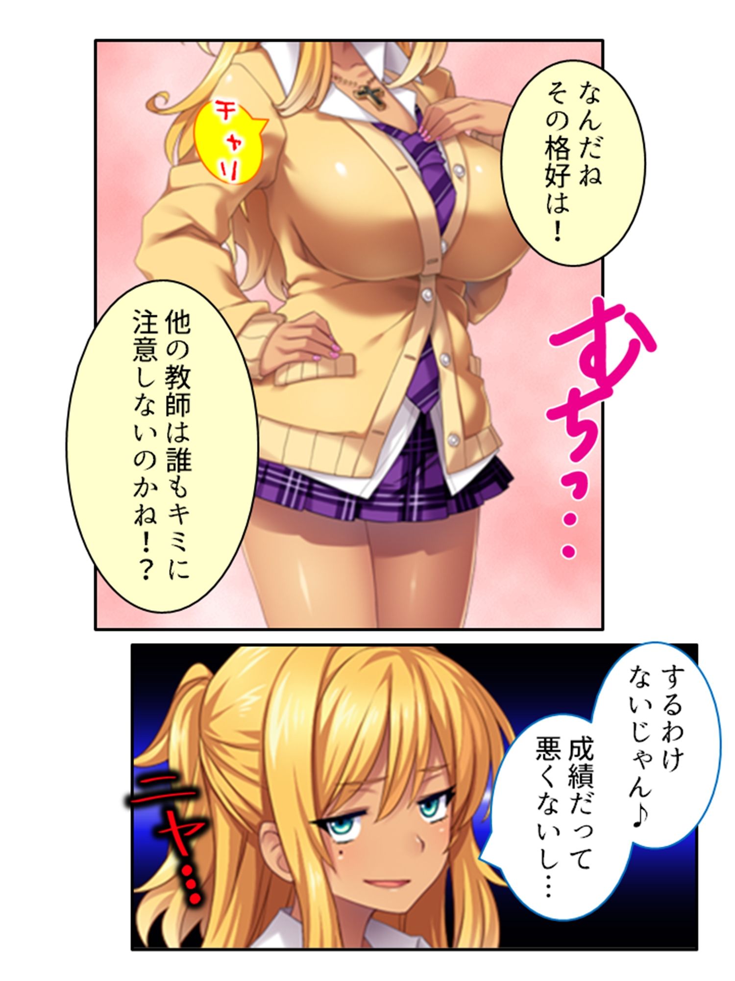 試し読み 8