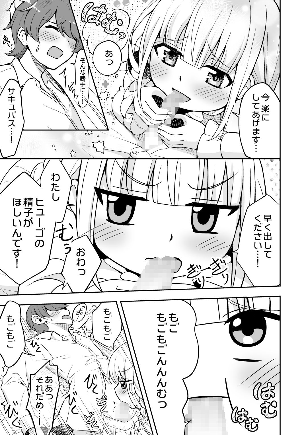試し読み 8
