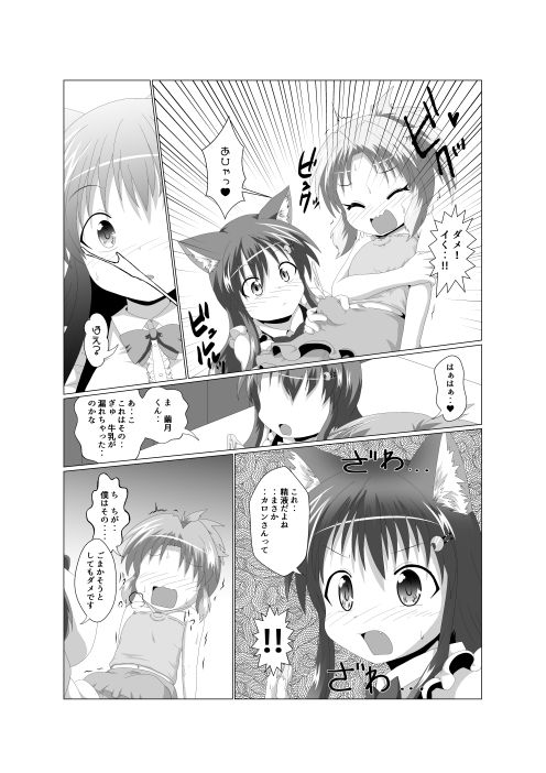試し読み 5
