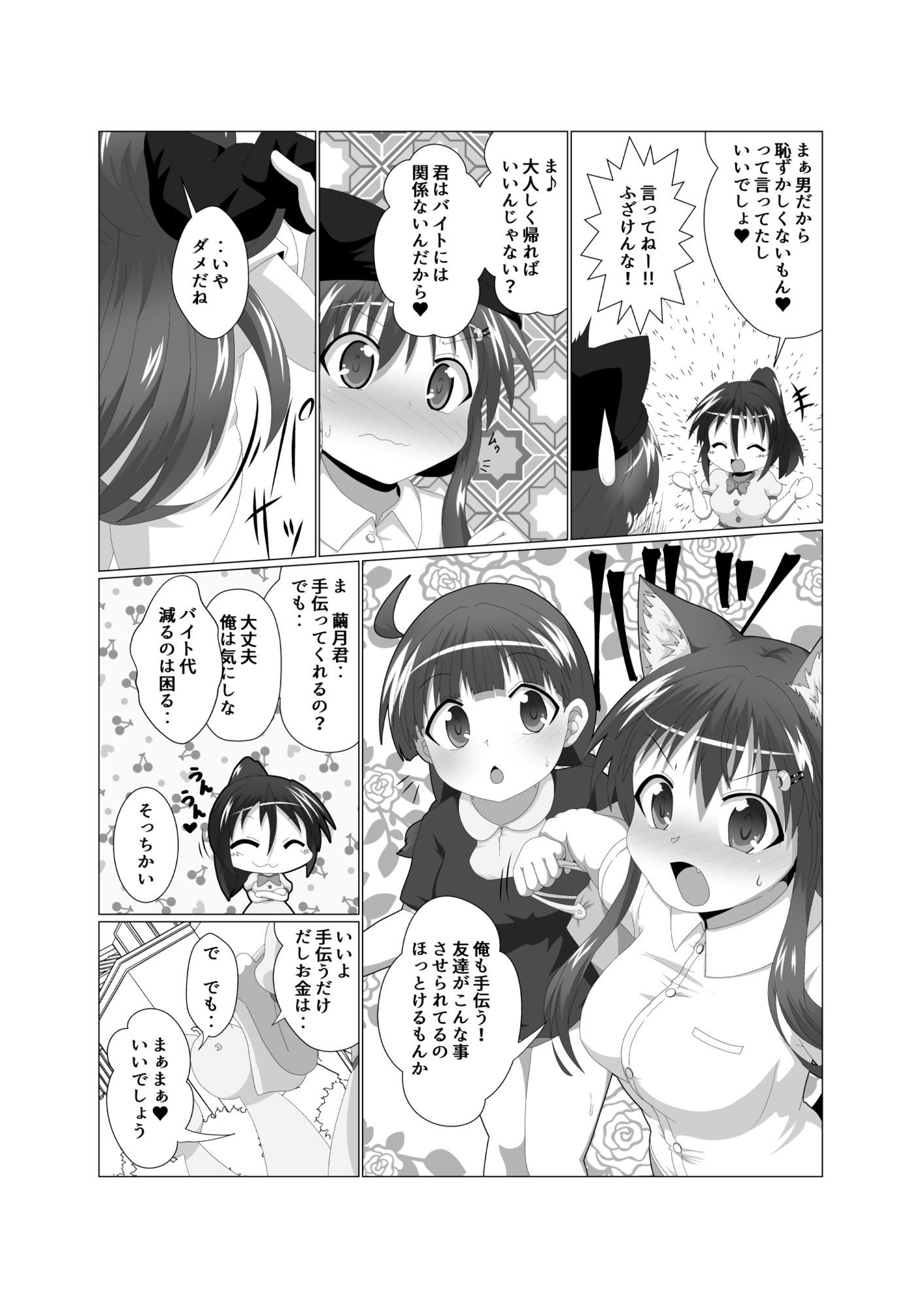試し読み 5
