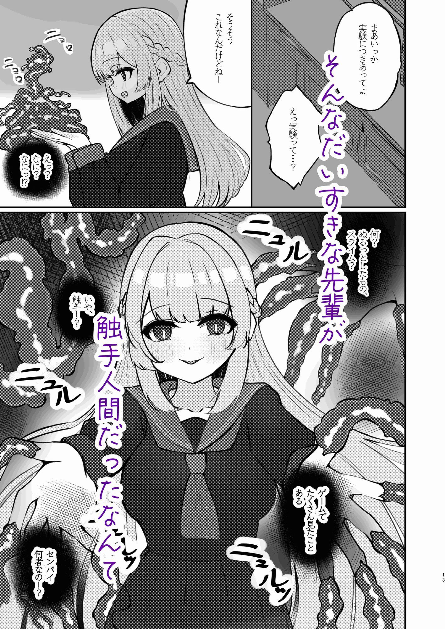 試し読み 3