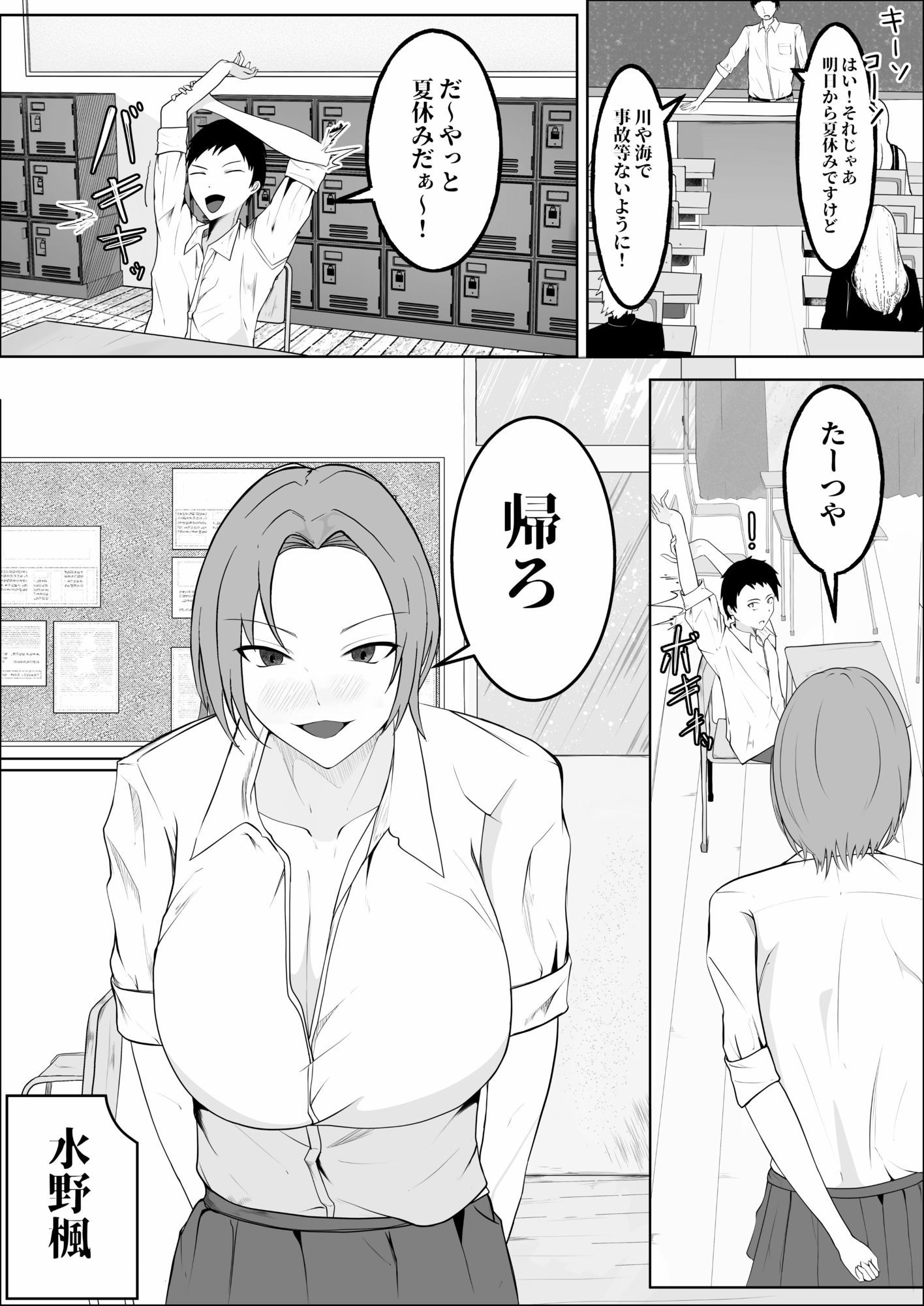 試し読み 1