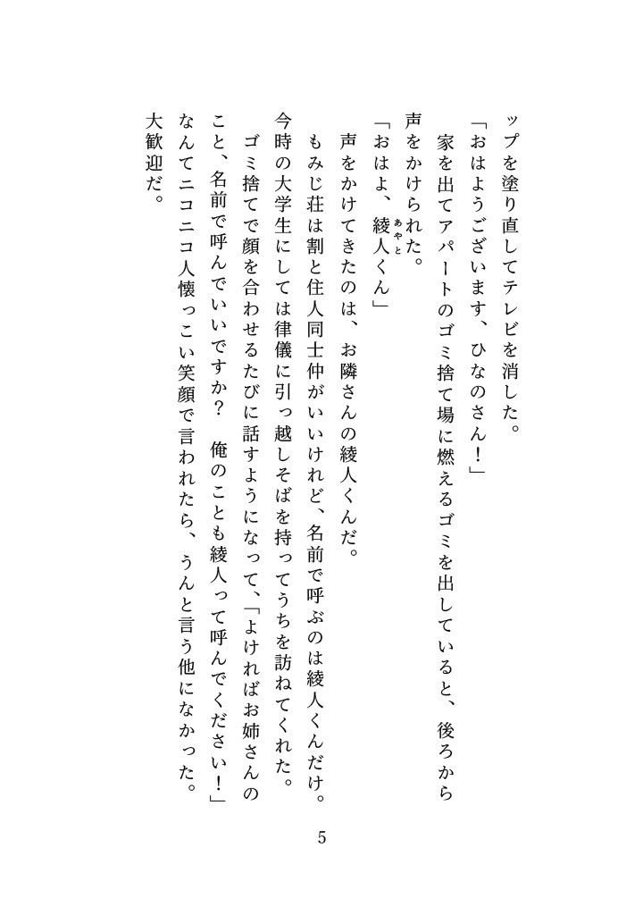 試し読み 3