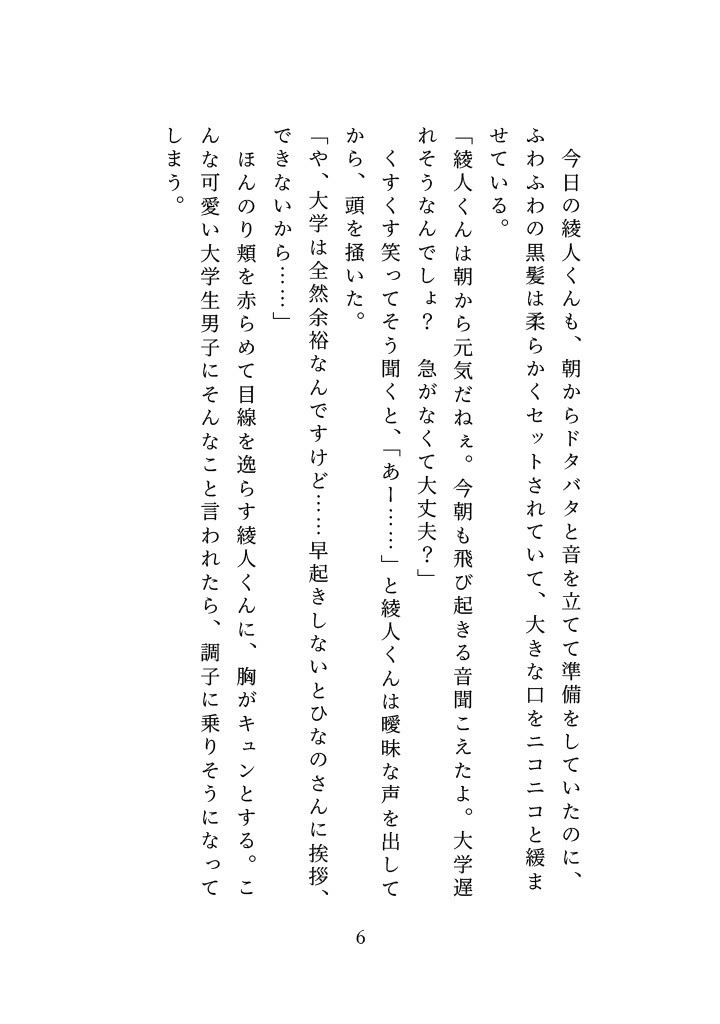 試し読み 4