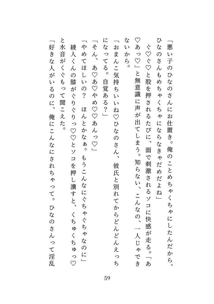試し読み 5